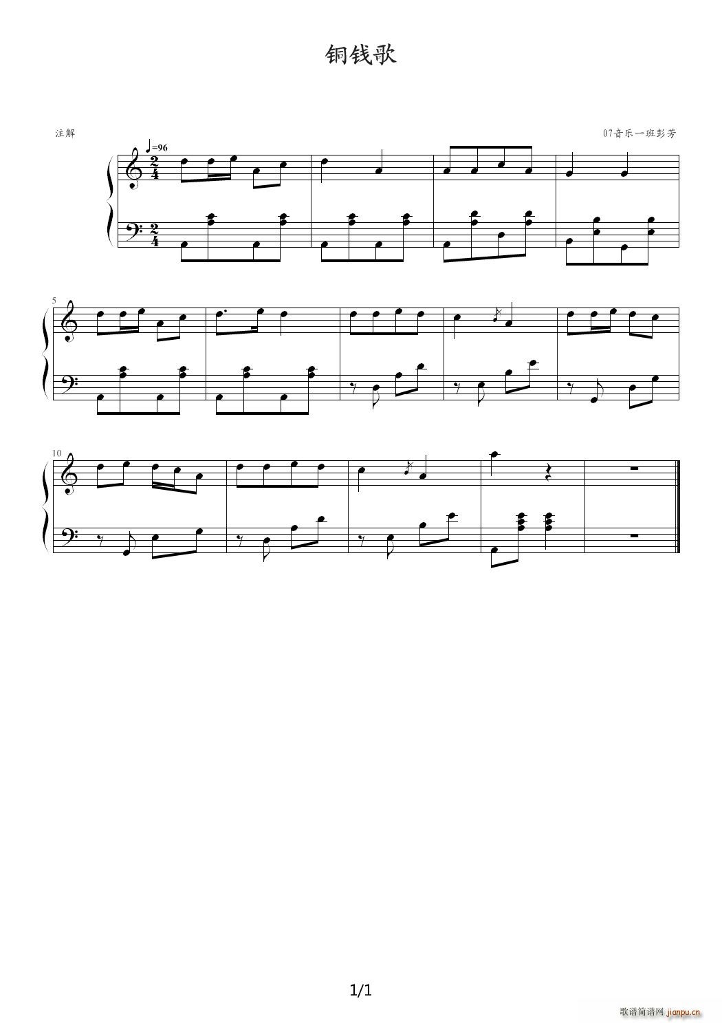 赣西音乐3 C调(钢琴谱)1