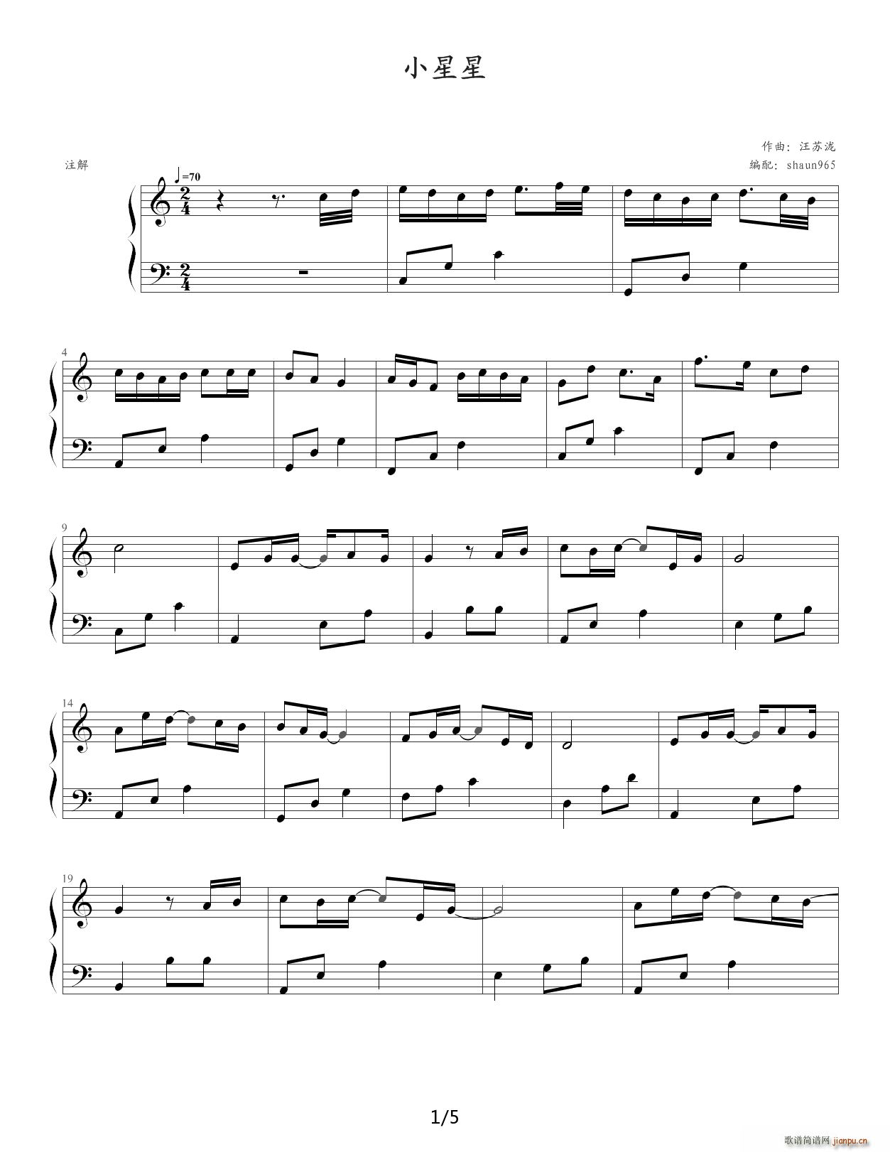 小星星 汪苏泷 C调(钢琴谱)1