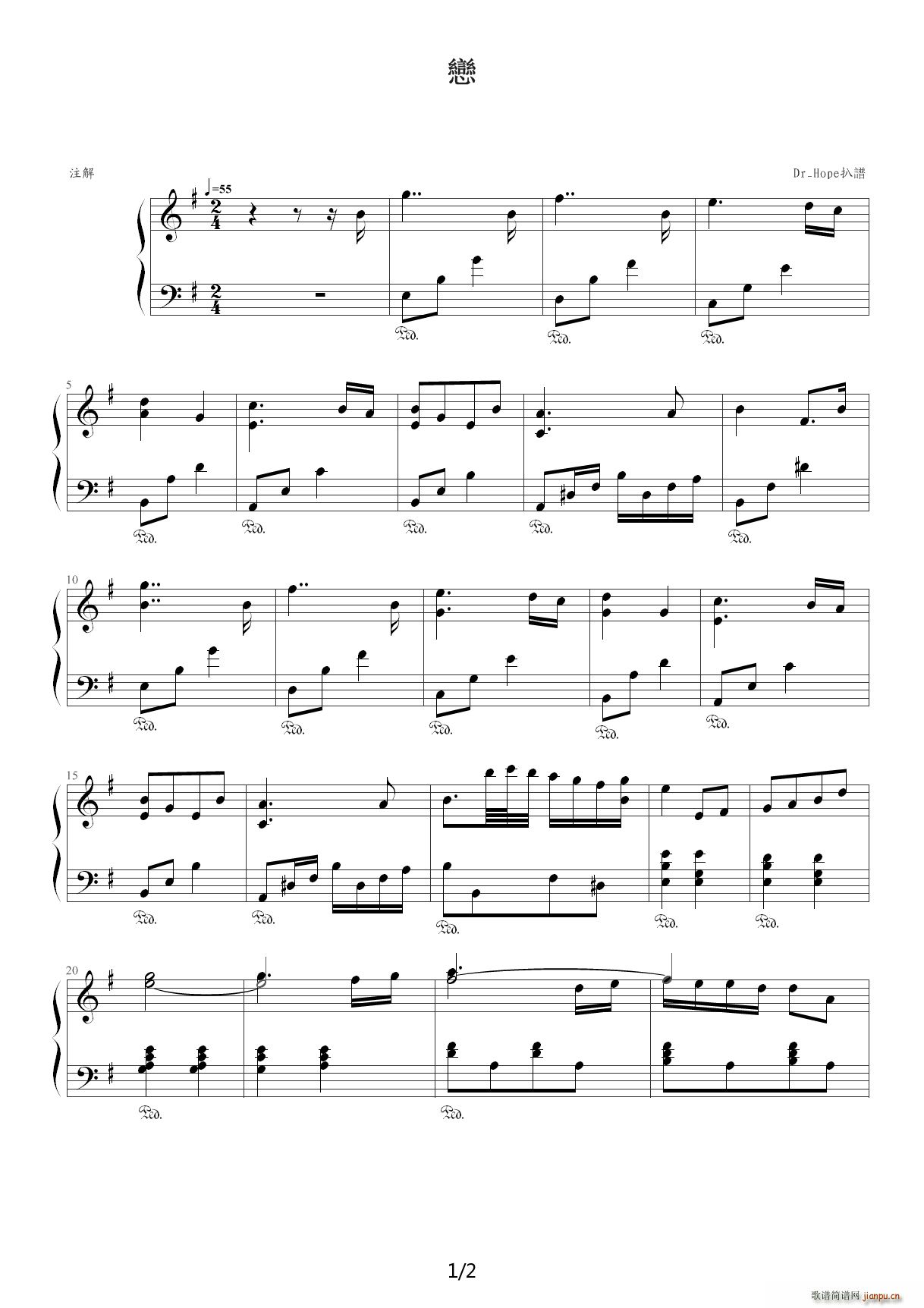 韩剧 纯洁的爱 插曲 恋 G调(钢琴谱)1