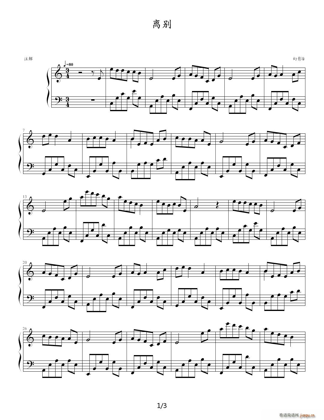 离别 C调(钢琴谱)1