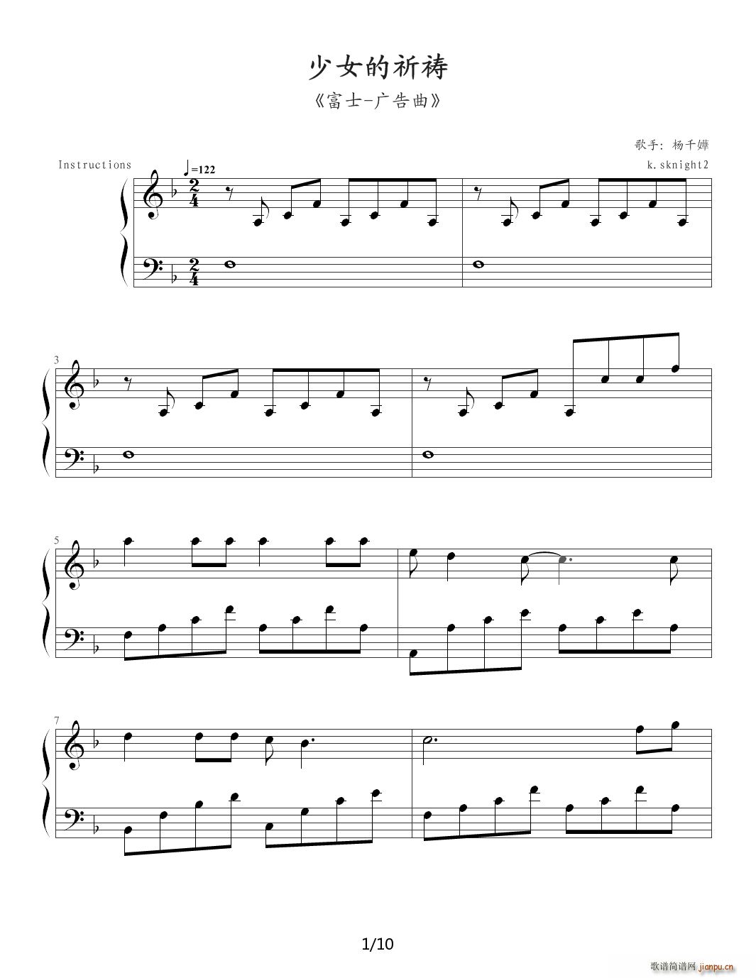 少女的祈祷 杨千嬅 F调(钢琴谱)1