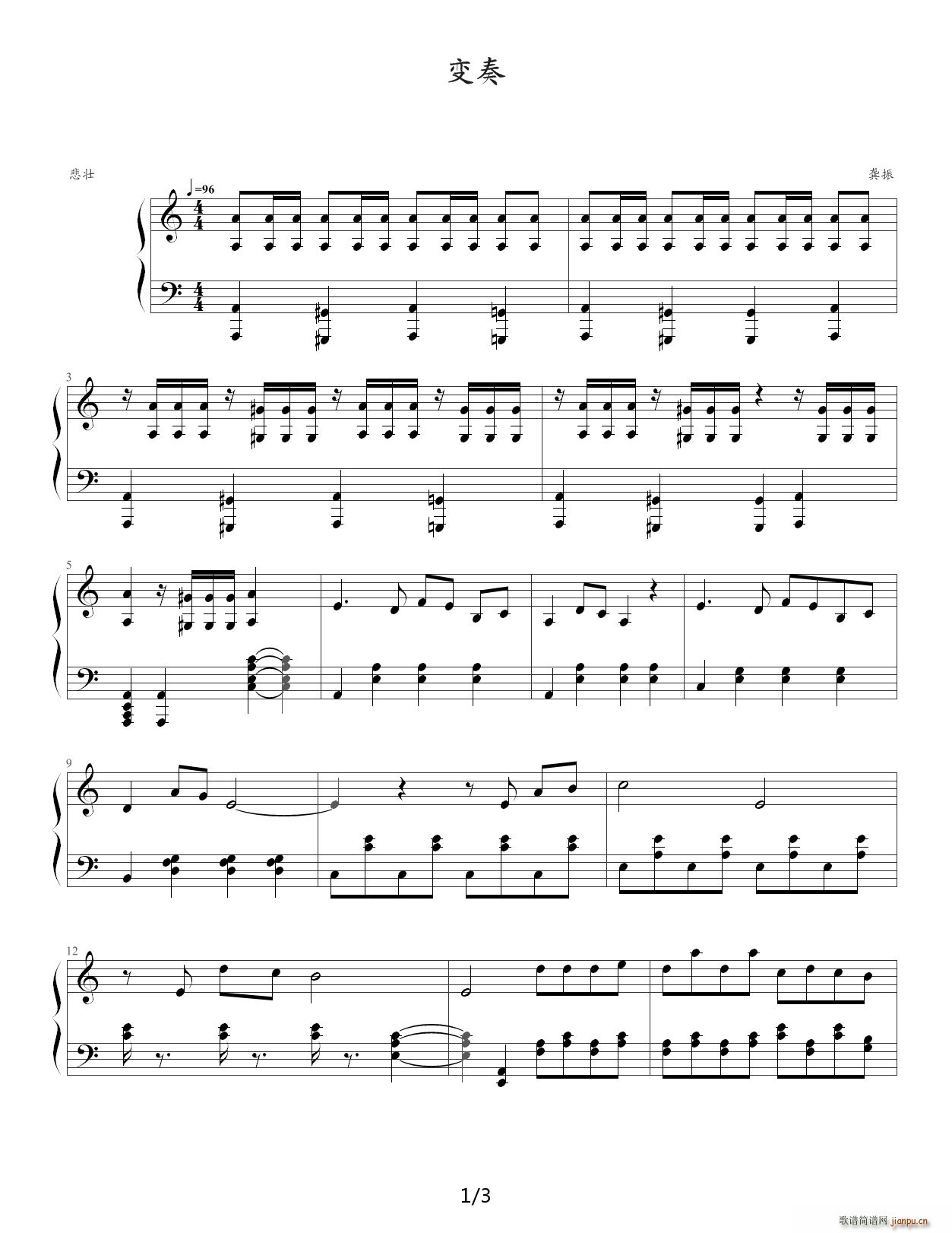 勃拉姆斯变奏 C调(钢琴谱)1