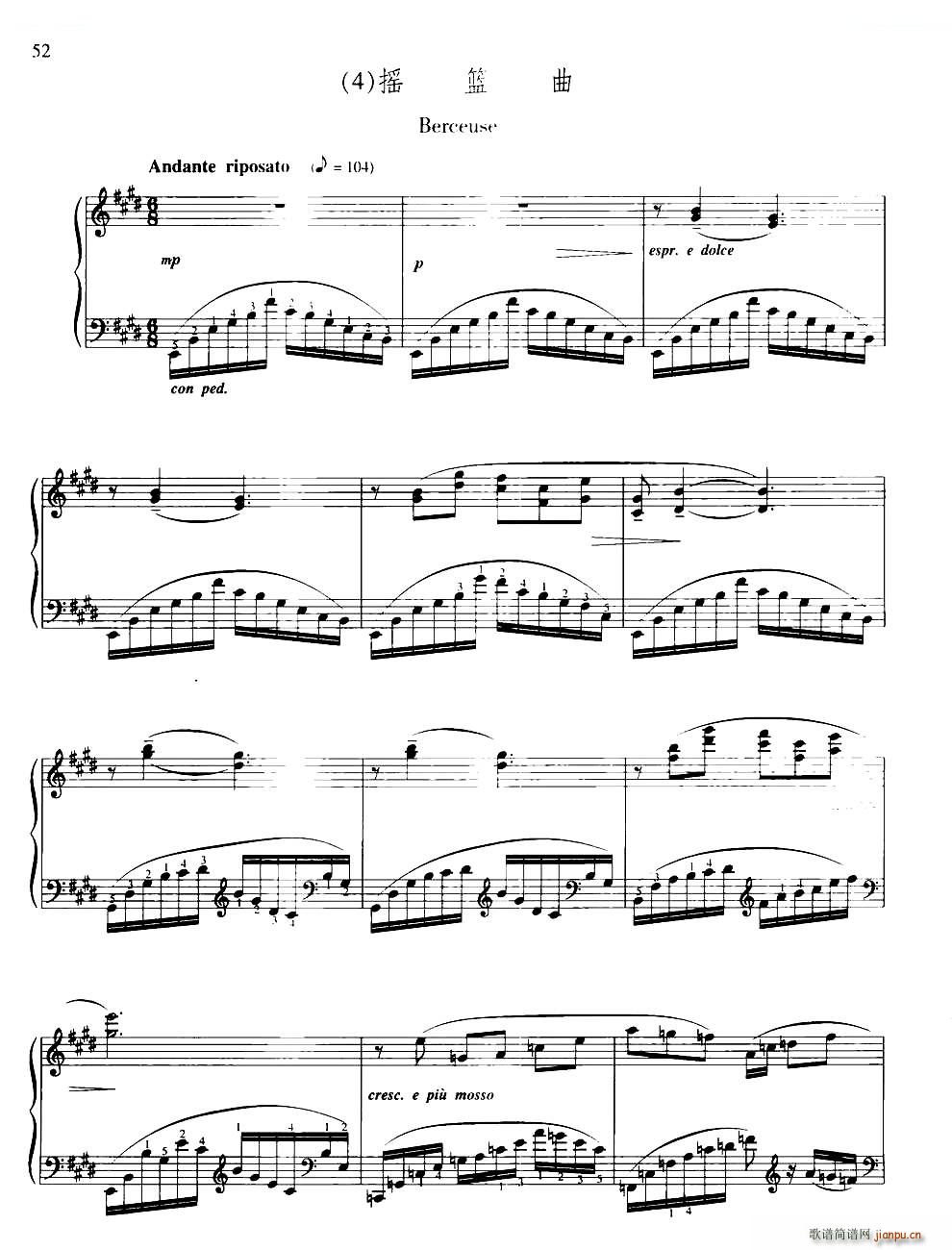 摇篮曲 储望华(钢琴谱)1