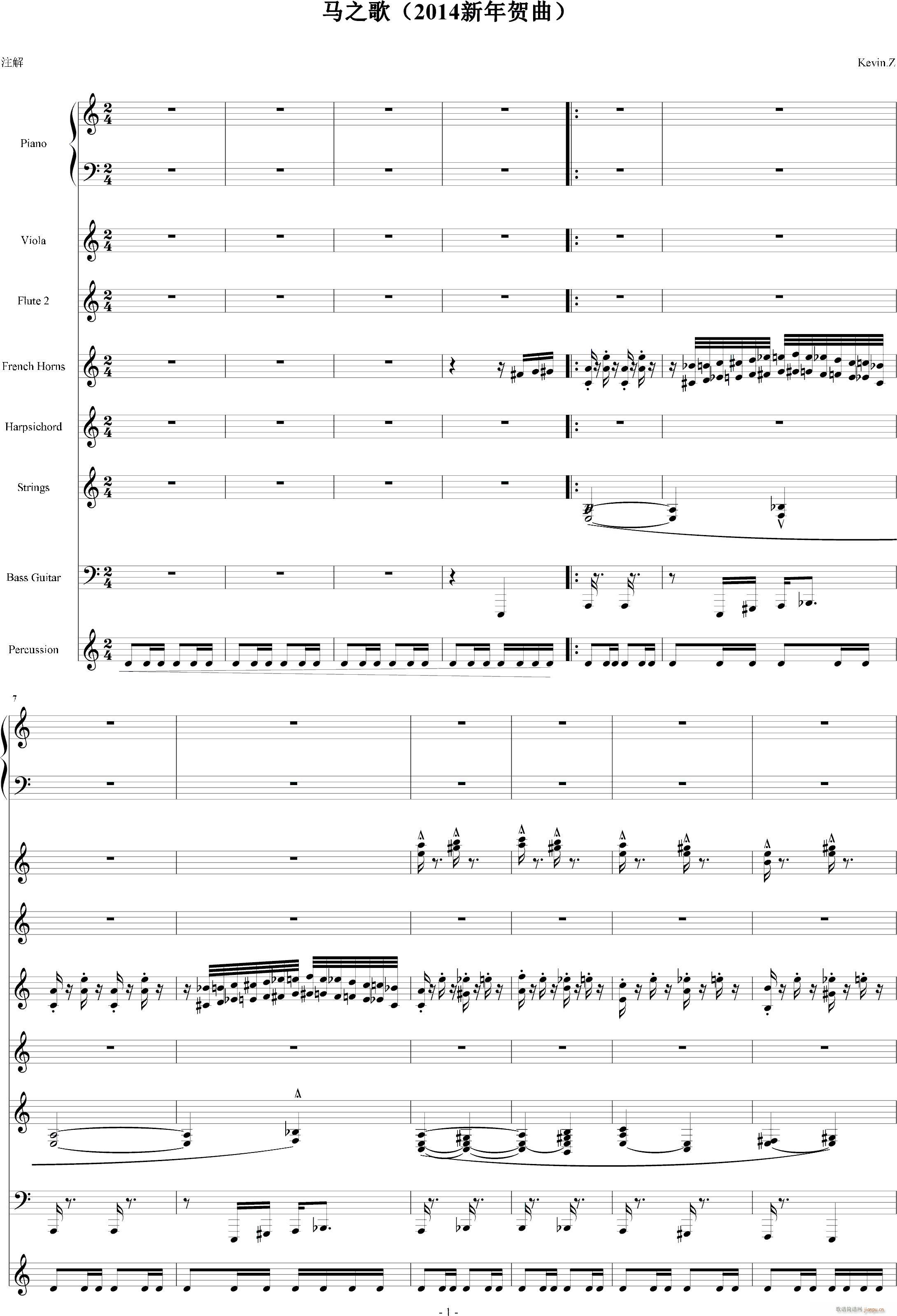 马之歌 2014新年贺曲(钢琴谱)1