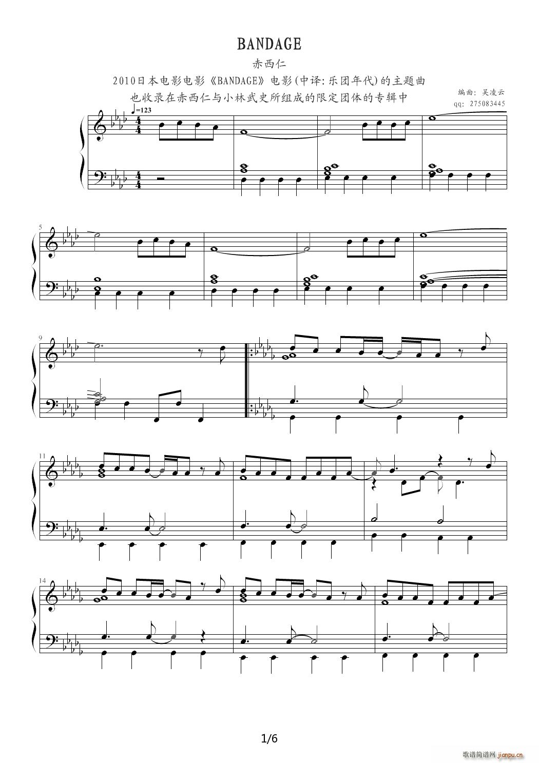 BANDAGE 2010年日本电影主题曲 降A调(钢琴谱)1