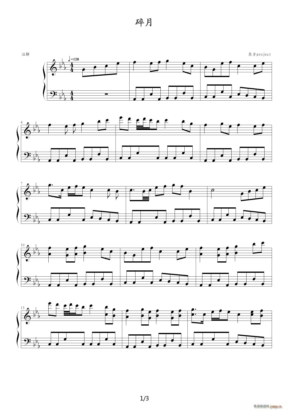 碎月 扒网上某人的 降E调(钢琴谱)1