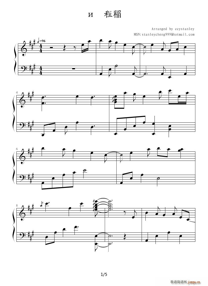 我的最爱 A调(钢琴谱)1