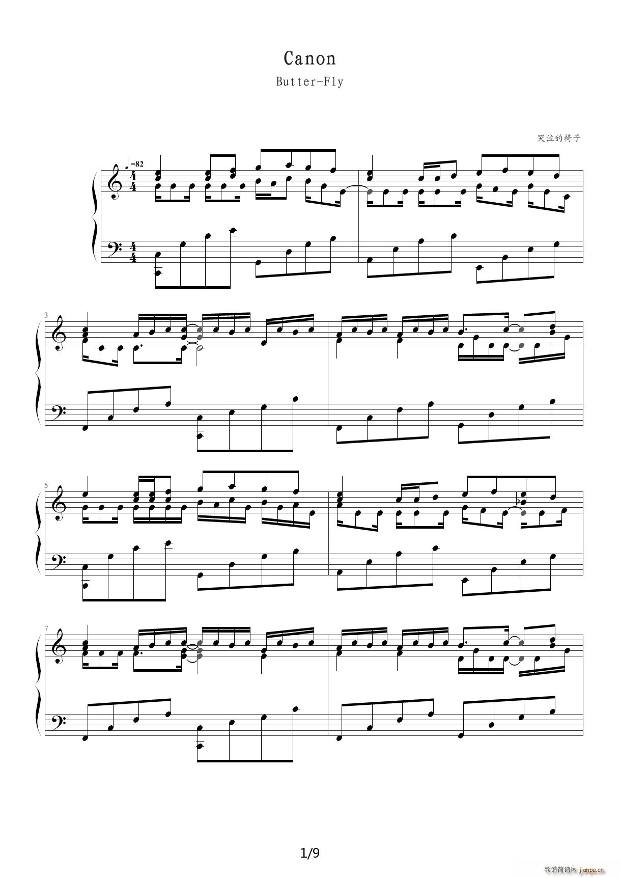 卡农蝴蝶 C调(钢琴谱)1