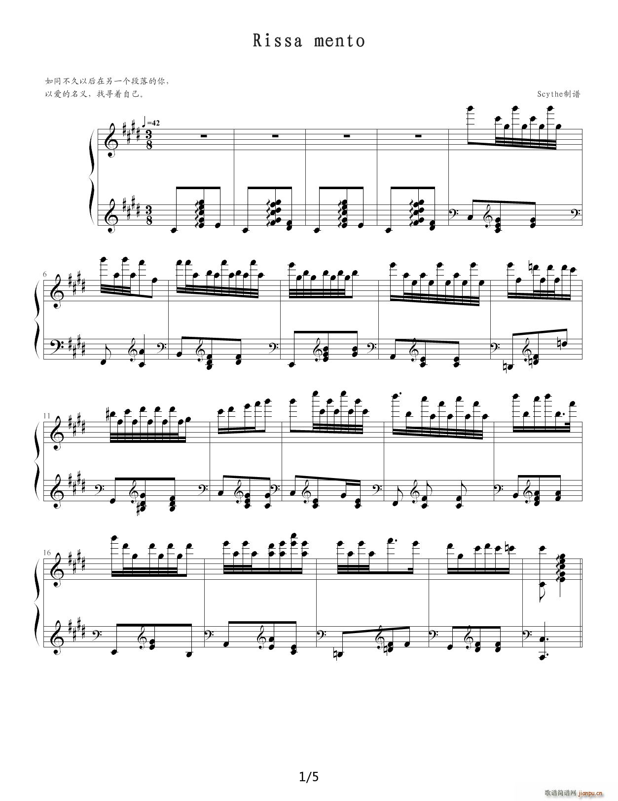 Rissa mento A调(钢琴谱)1