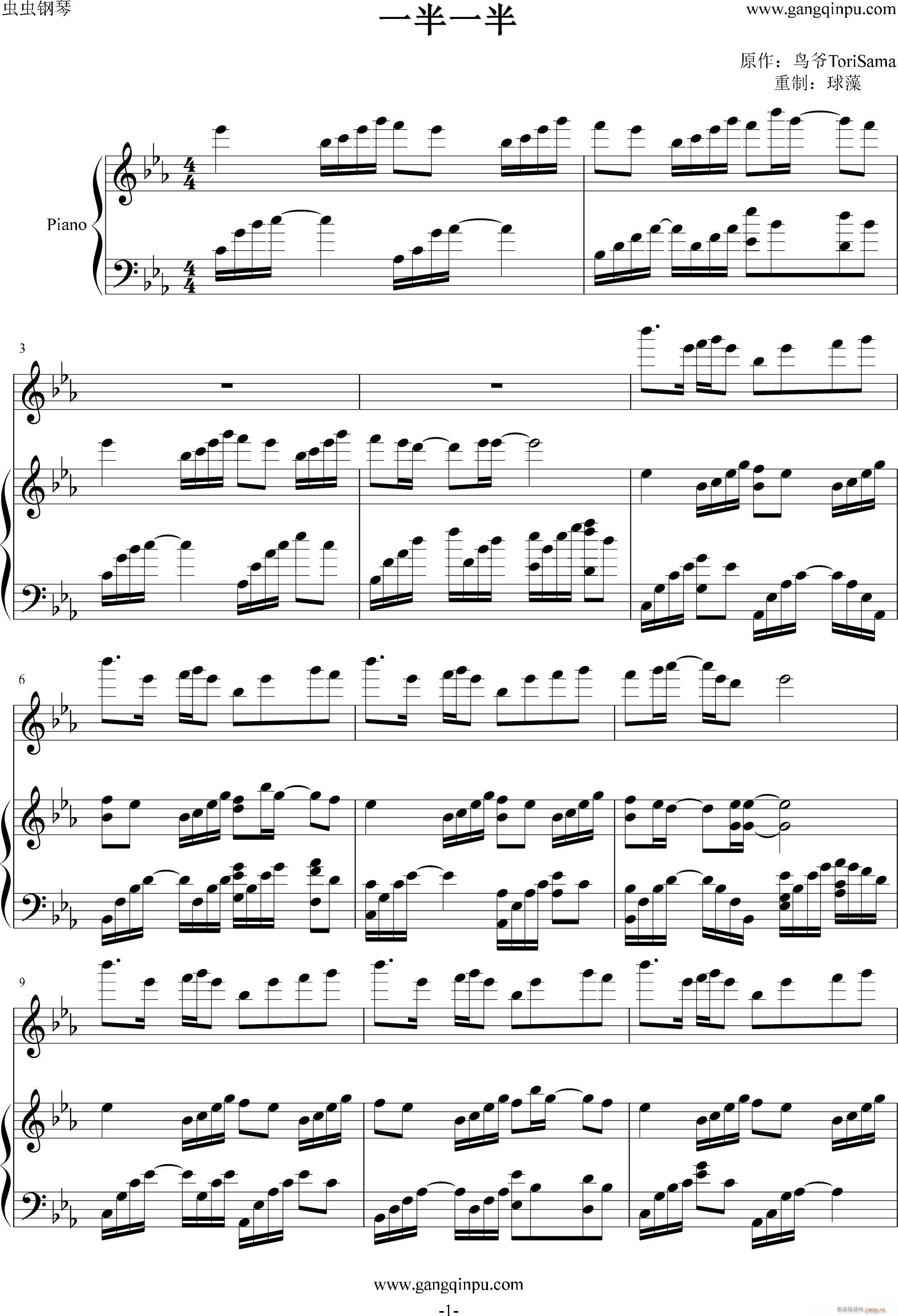一半一半(钢琴谱)1