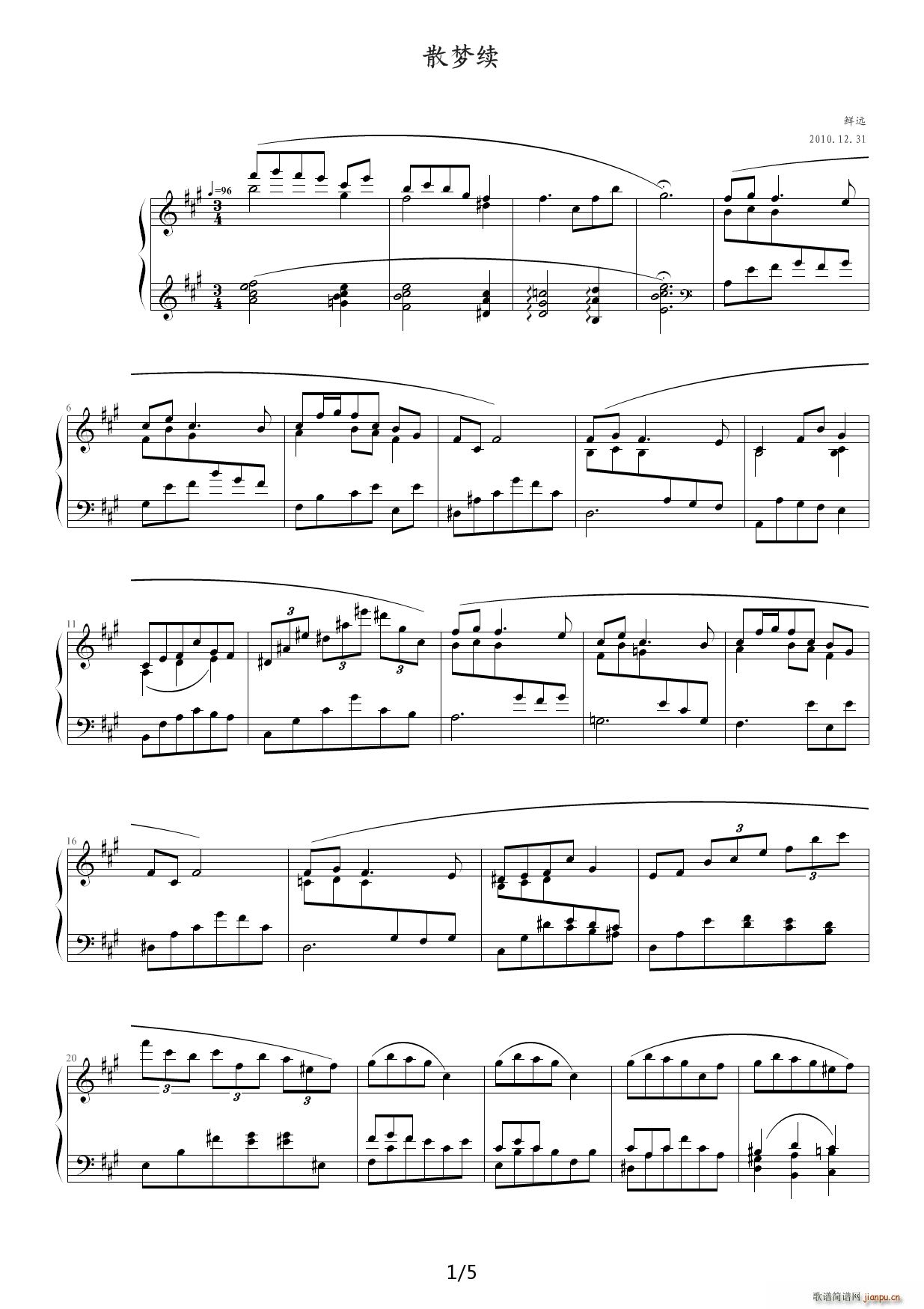 散梦续 A调(钢琴谱)1