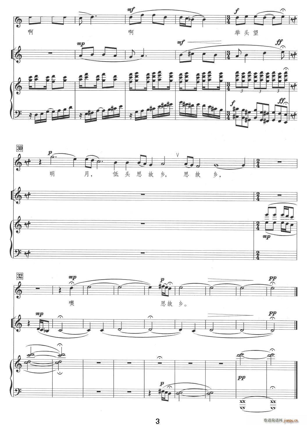静夜思 唐 箫 钢琴伴奏谱(钢琴谱)3
