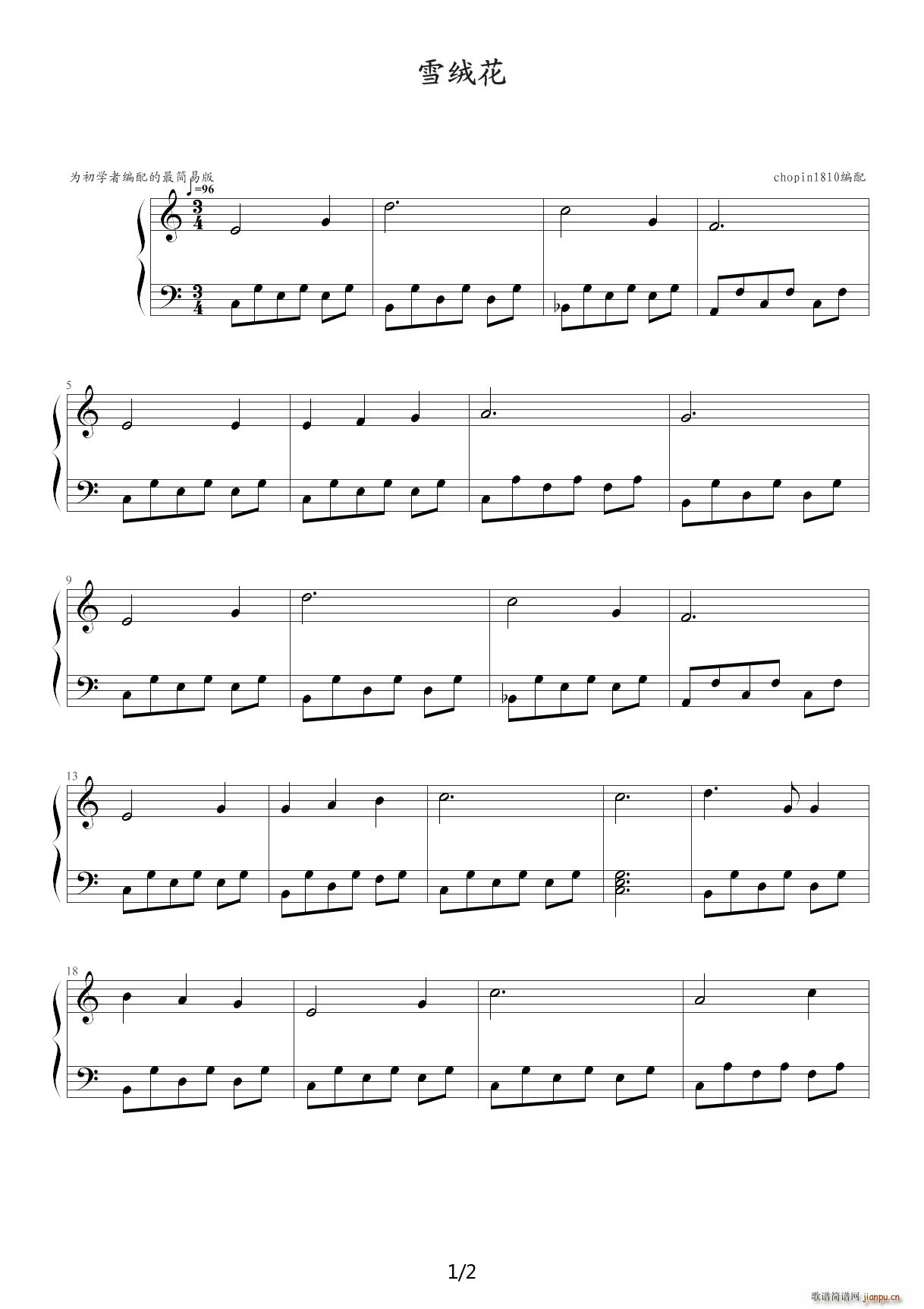 雪绒花 给初学者编配的最简易版 C调(钢琴谱)1