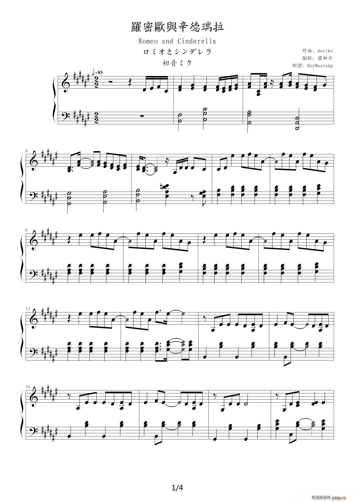 密Wc辛德瑞拉 降G调(钢琴谱)1