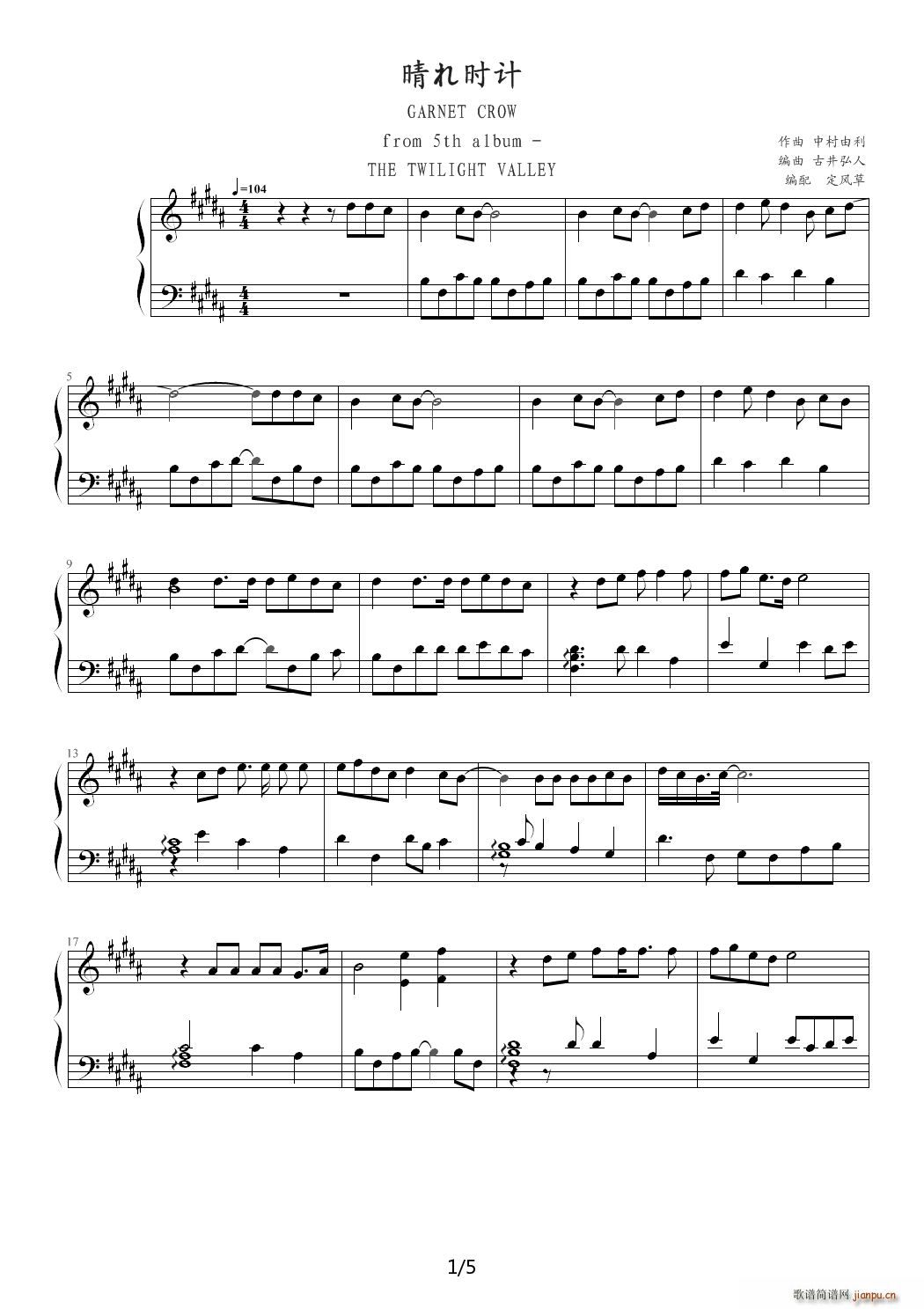 晴れ时计 晴日时钟 B调(钢琴谱)1