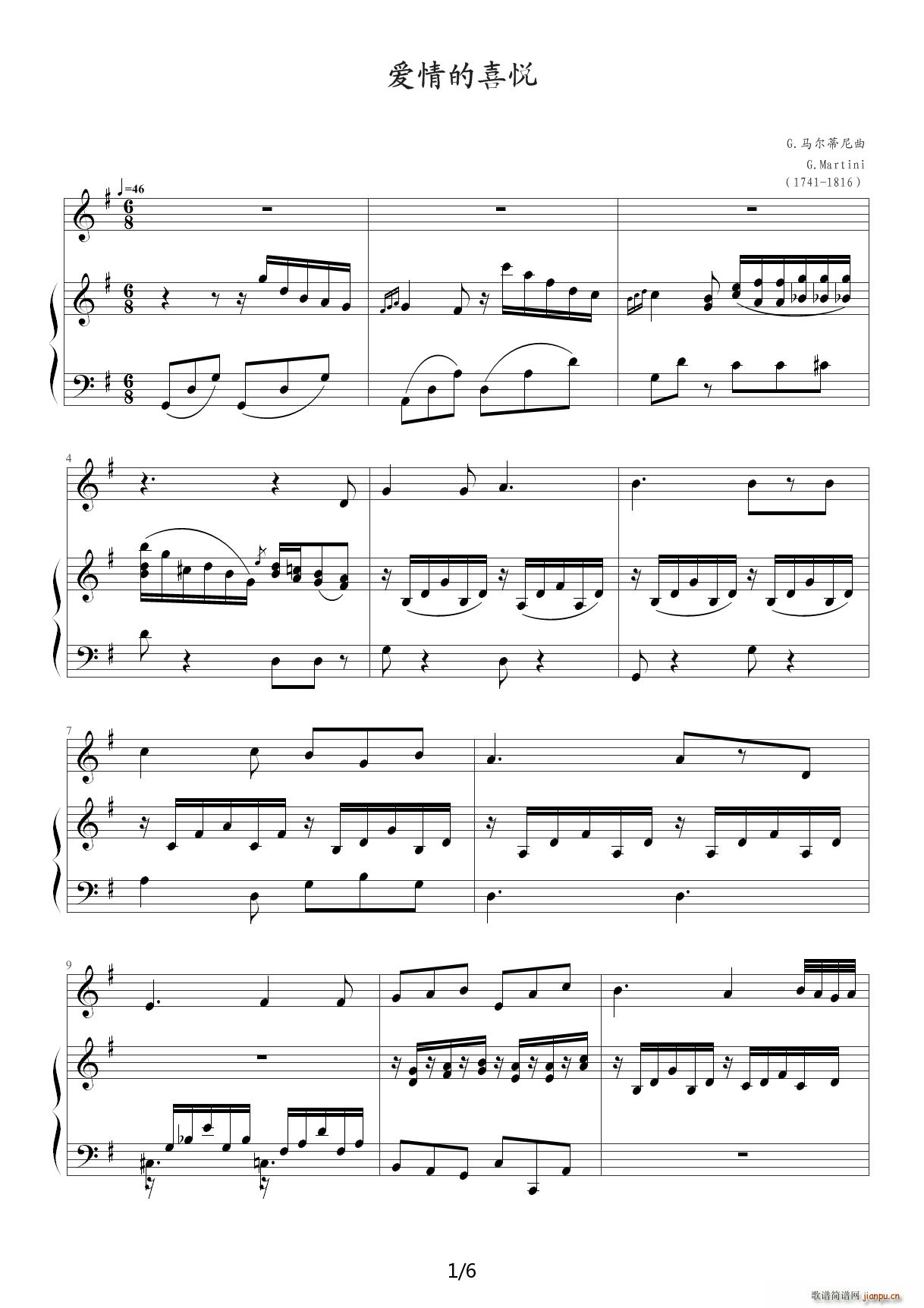 爱情的喜悦G调 G调(钢琴谱)1