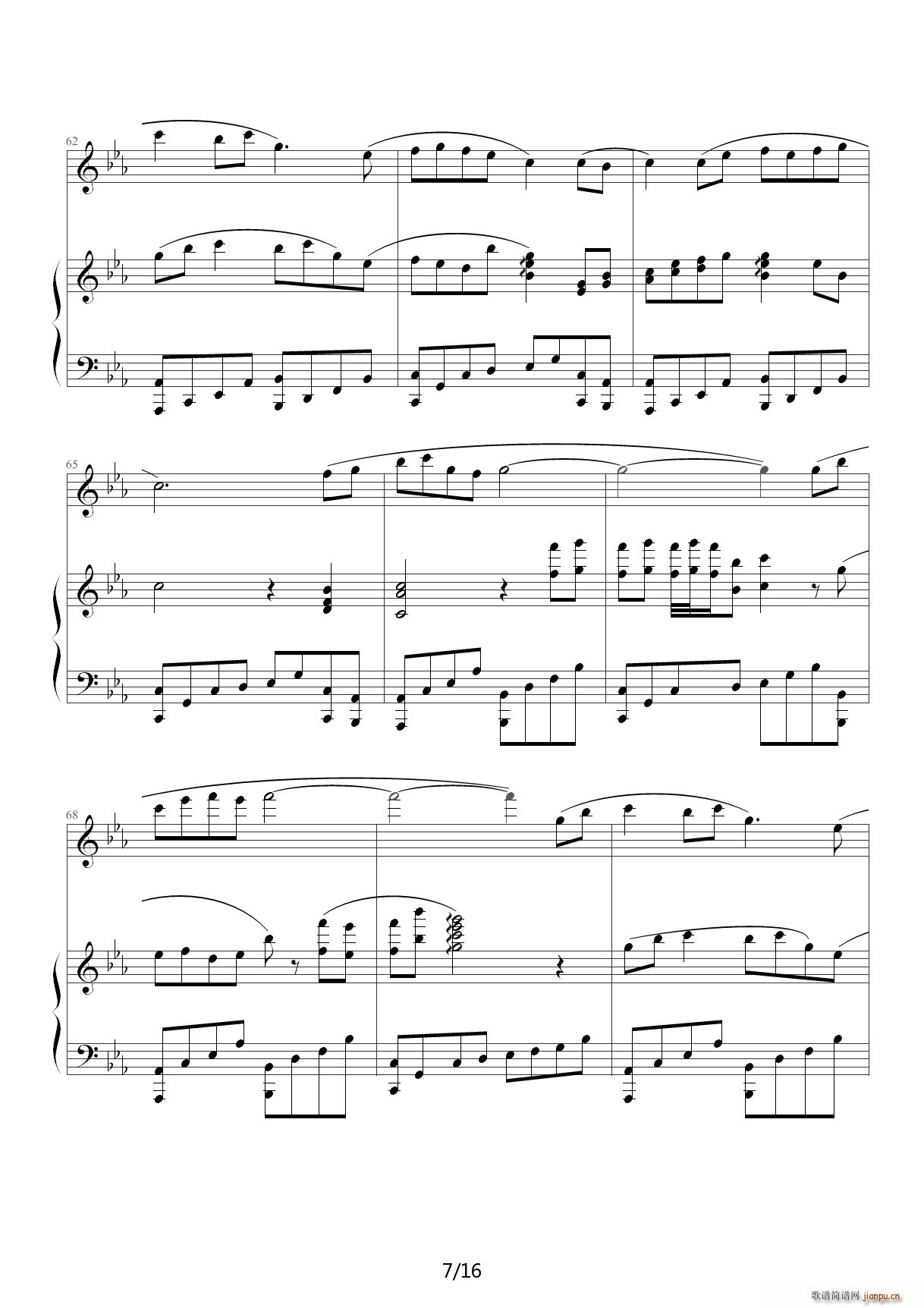 东方萃梦想 降E调(钢琴谱)7