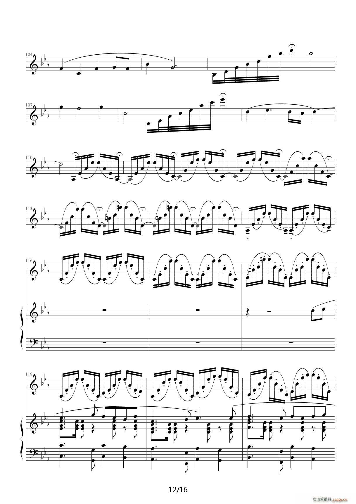 东方萃梦想 降E调(钢琴谱)12