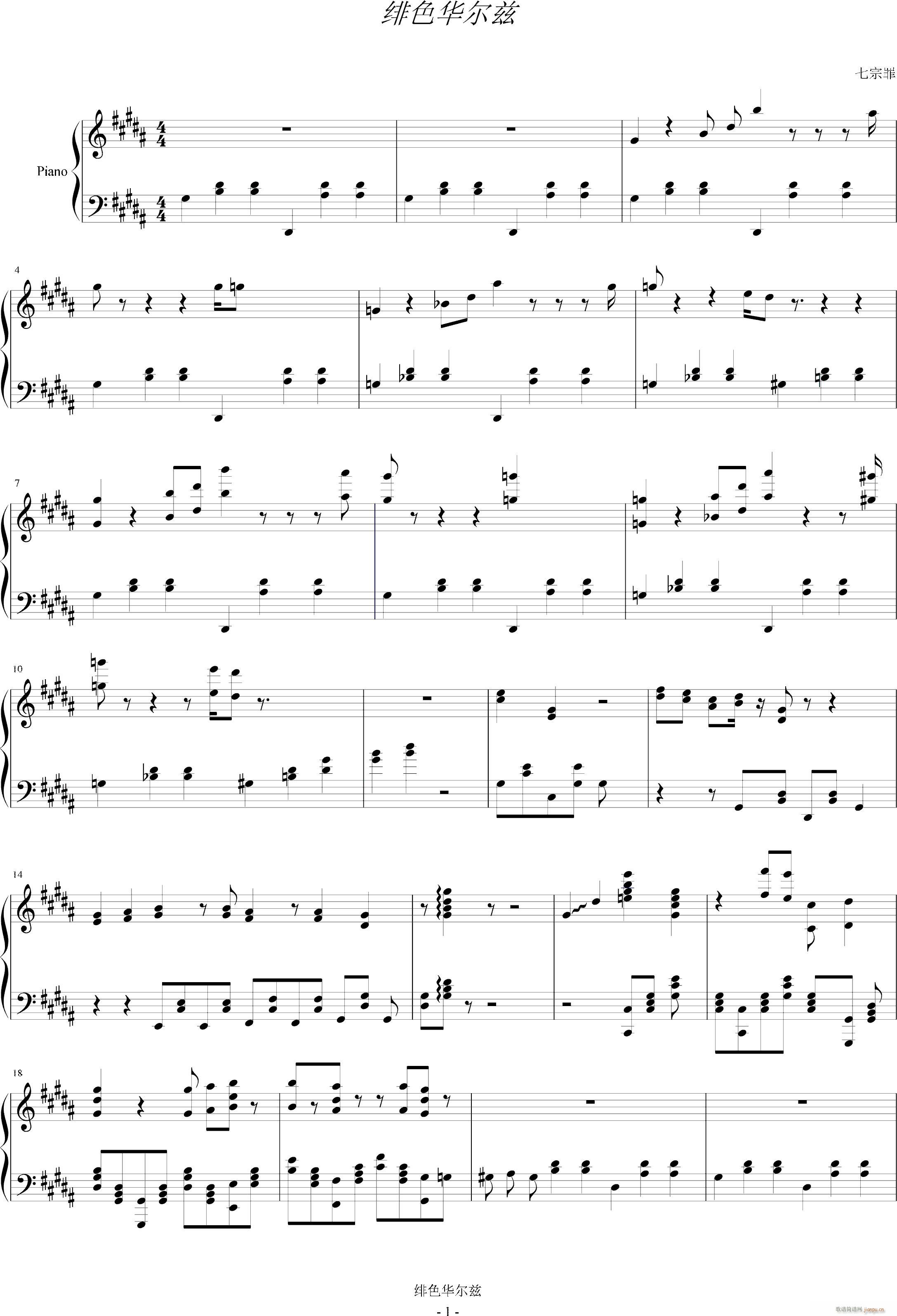 绯色华尔兹(钢琴谱)1