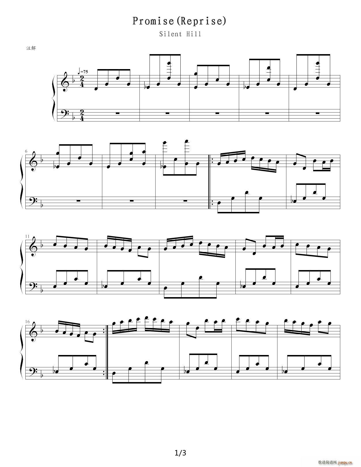寂静岭promise reprise F调(钢琴谱)1