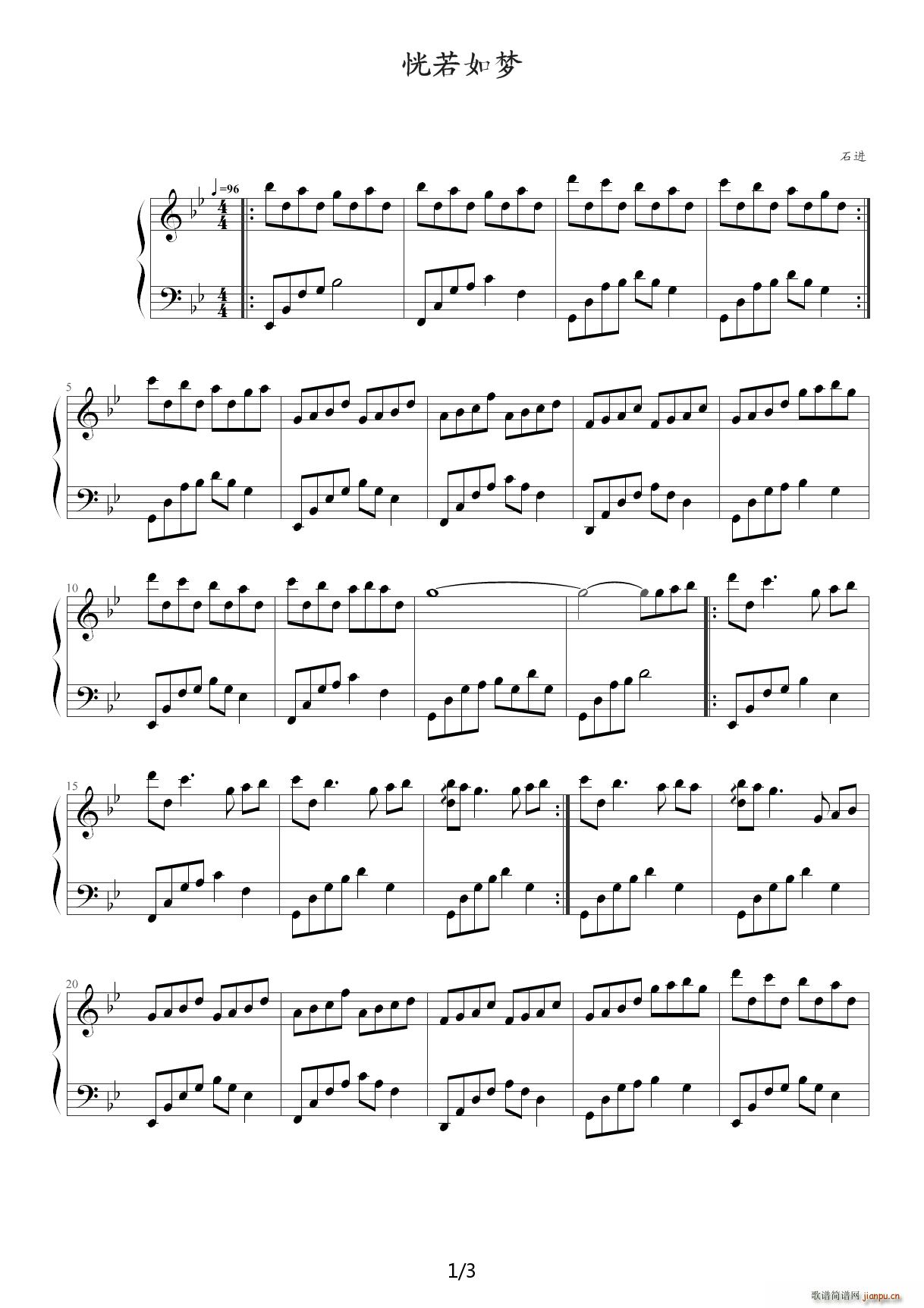 恍若如梦 降B调(钢琴谱)1