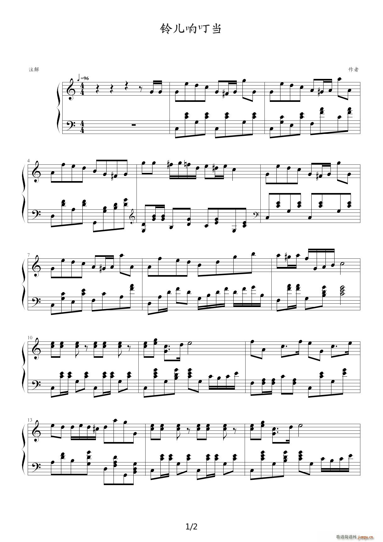 铃儿响叮当 C调(钢琴谱)1