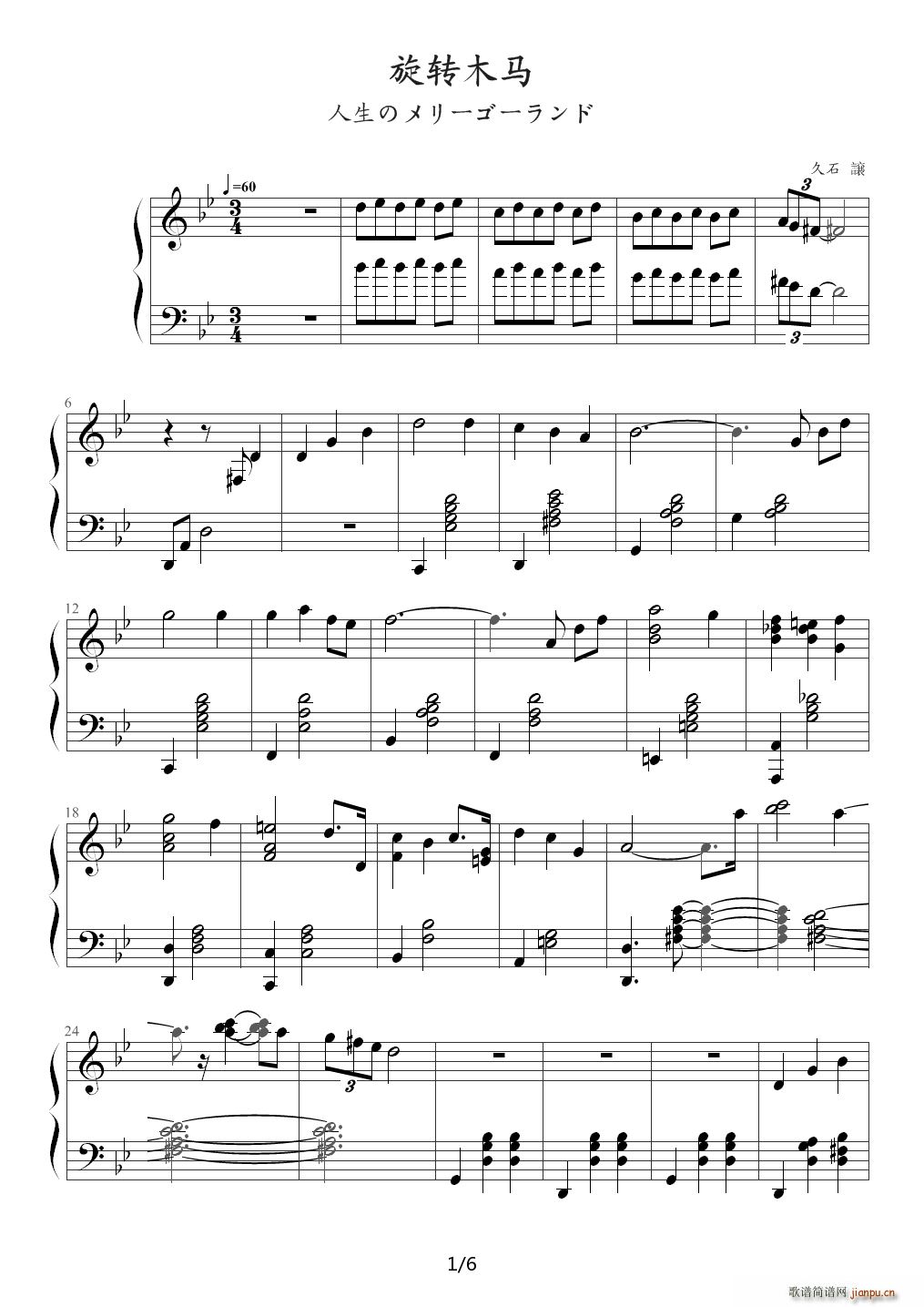 人生的旋转木马 降B调(钢琴谱)1