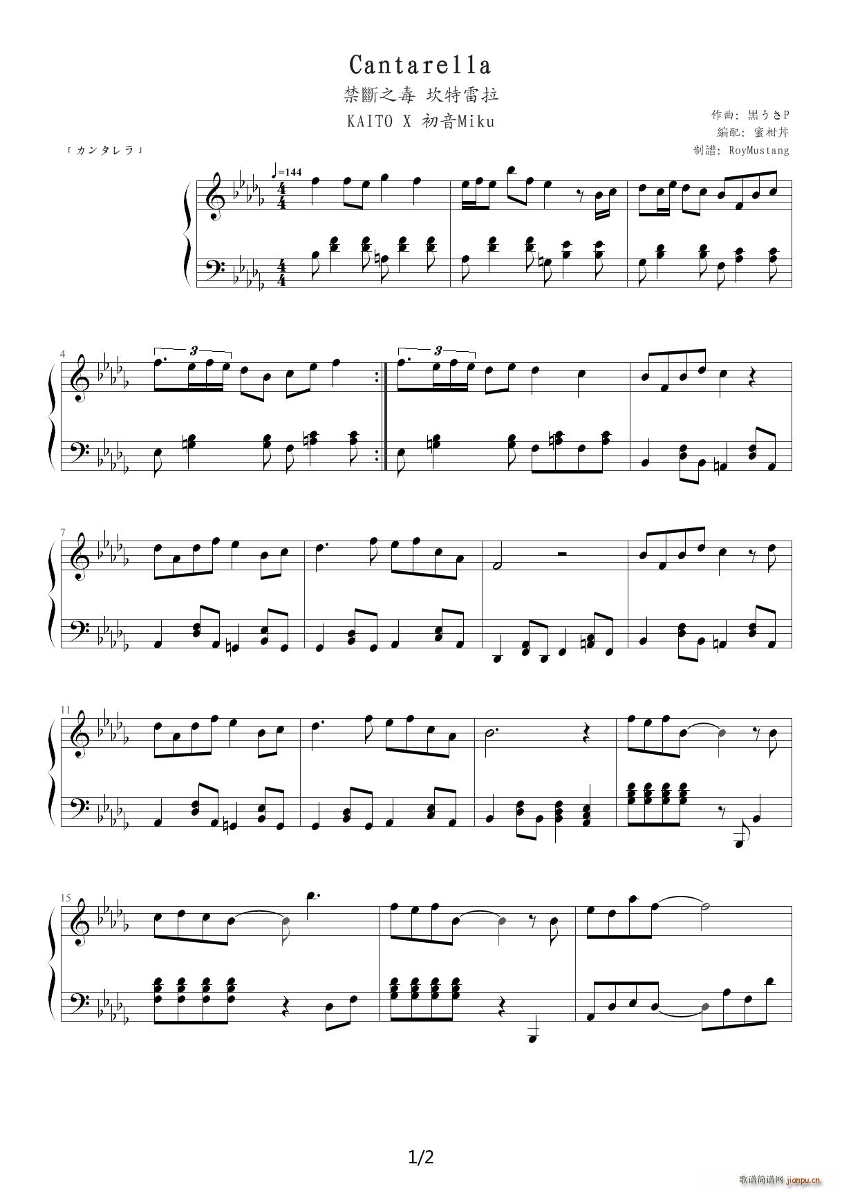 KAITO 禁断之毒 坎特雷拉 降D调(钢琴谱)1