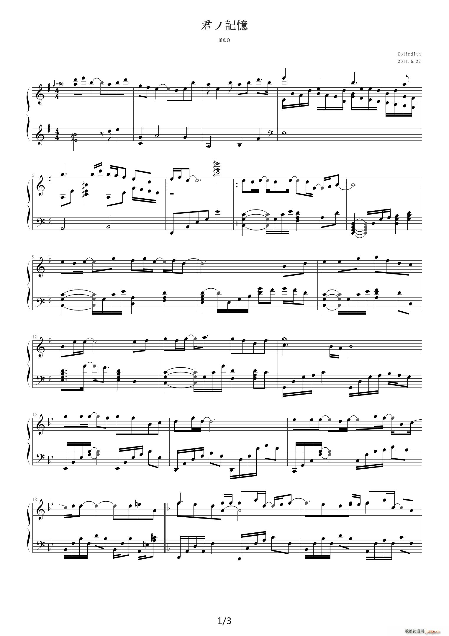 君ノ记忆 G调(钢琴谱)1