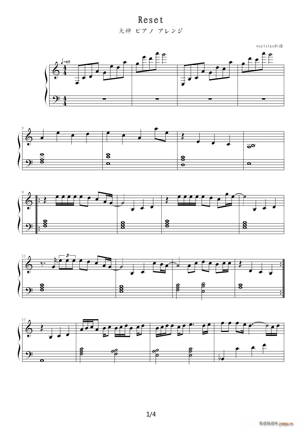 Reset 大神 ピアノ アレンジ C调(钢琴谱)1