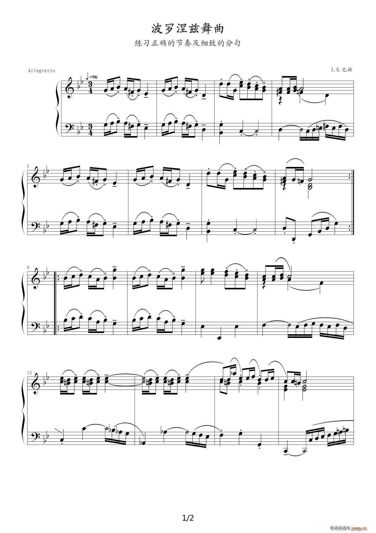 17 波罗涅兹舞曲 降B调(钢琴谱)1