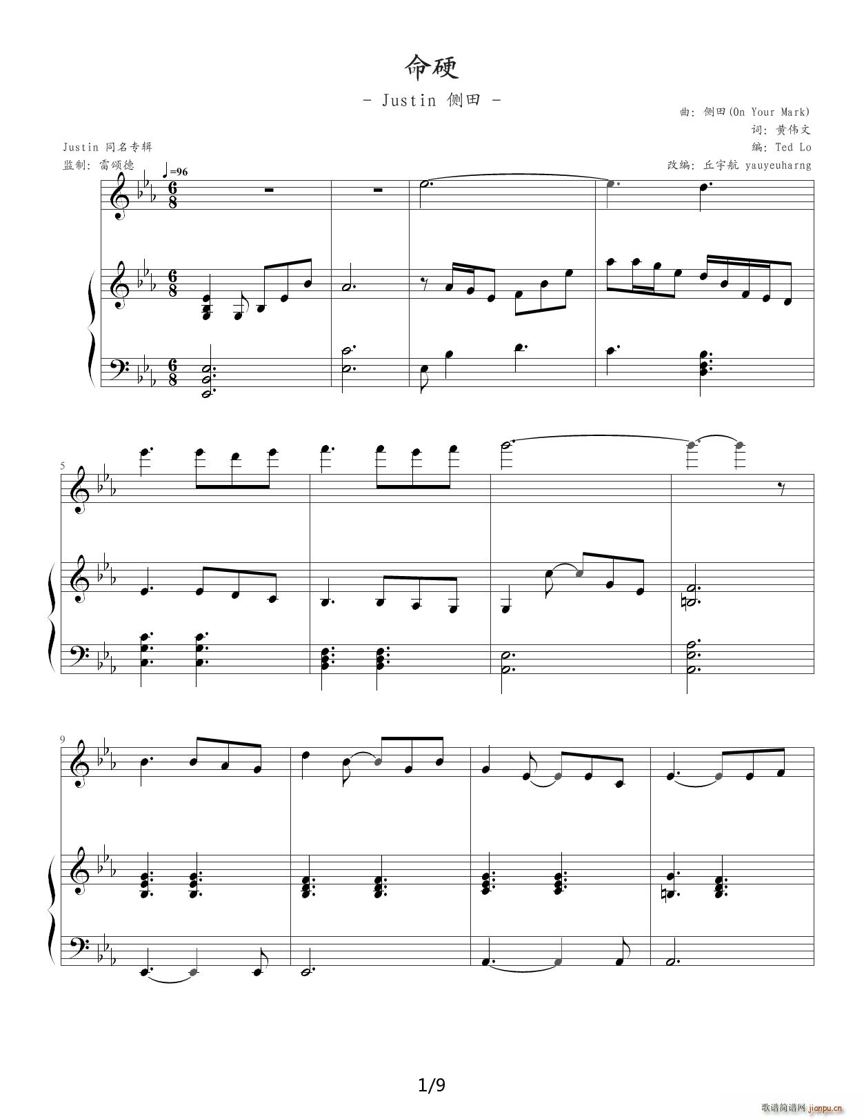 命硬 弹唱版 降E调(钢琴谱)1