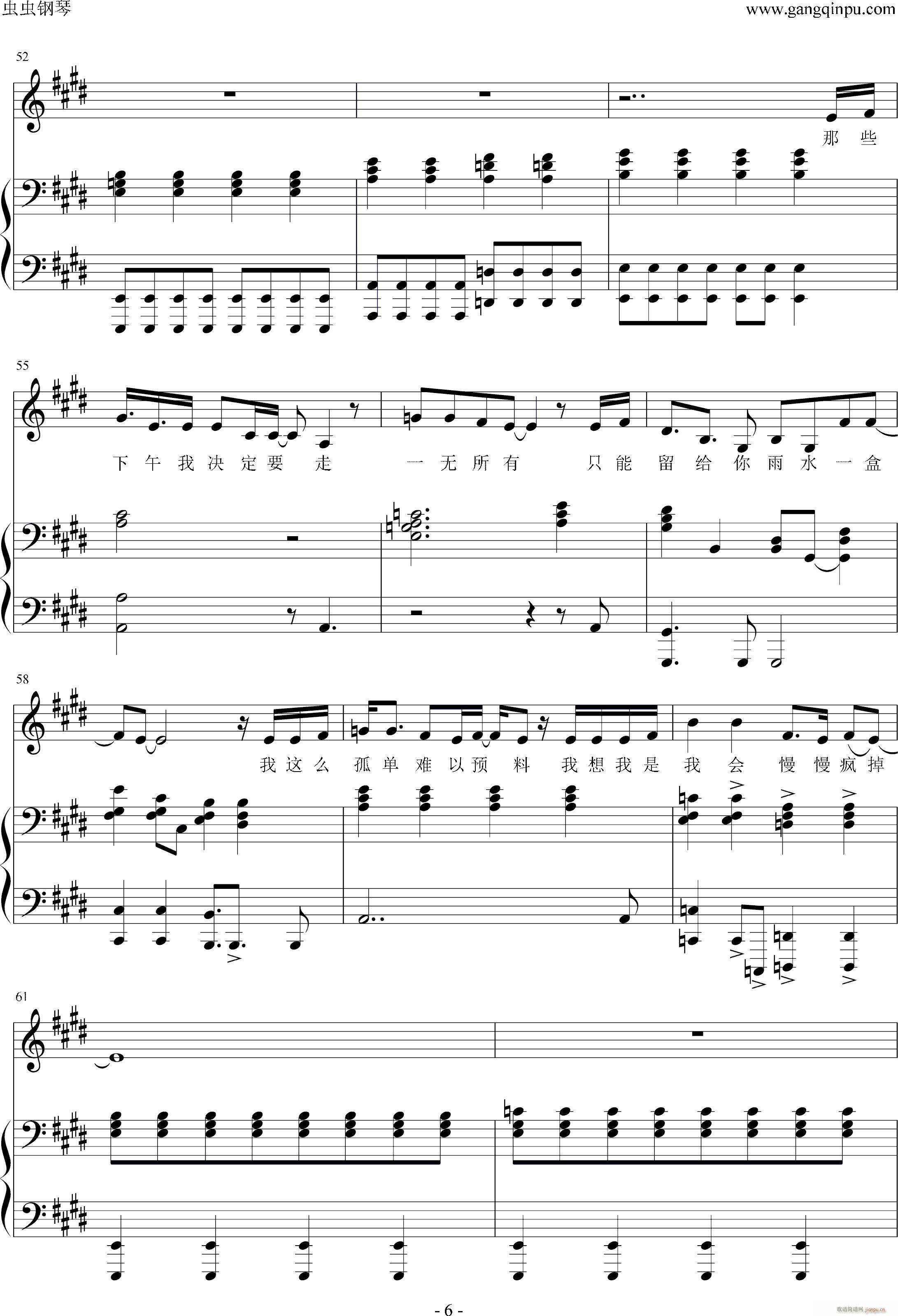雨水一盒 弹唱(钢琴谱)6