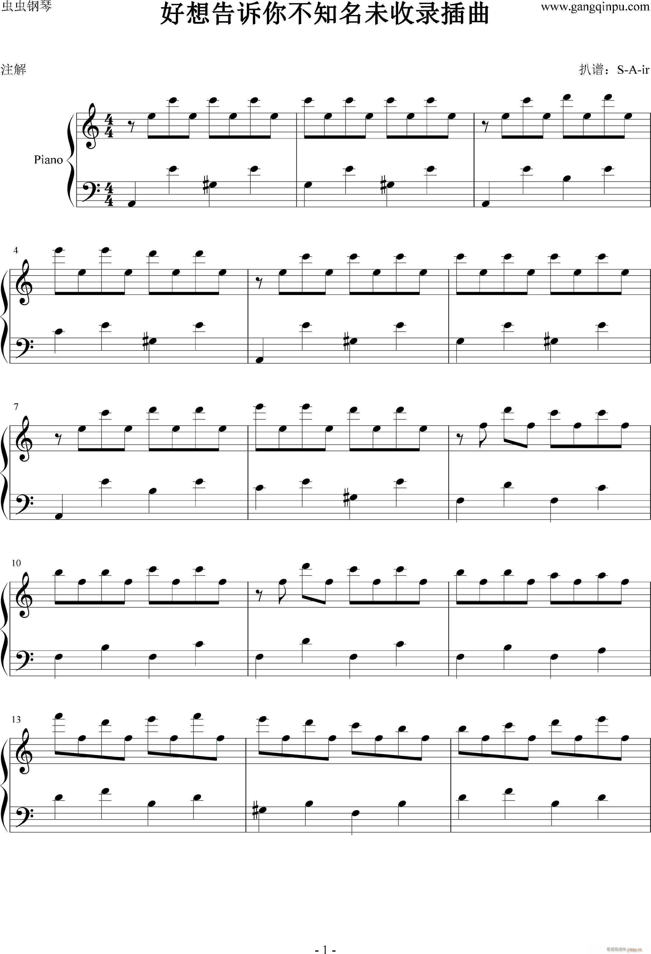 君に届け好想告诉你不知名未收录插曲(钢琴谱)1