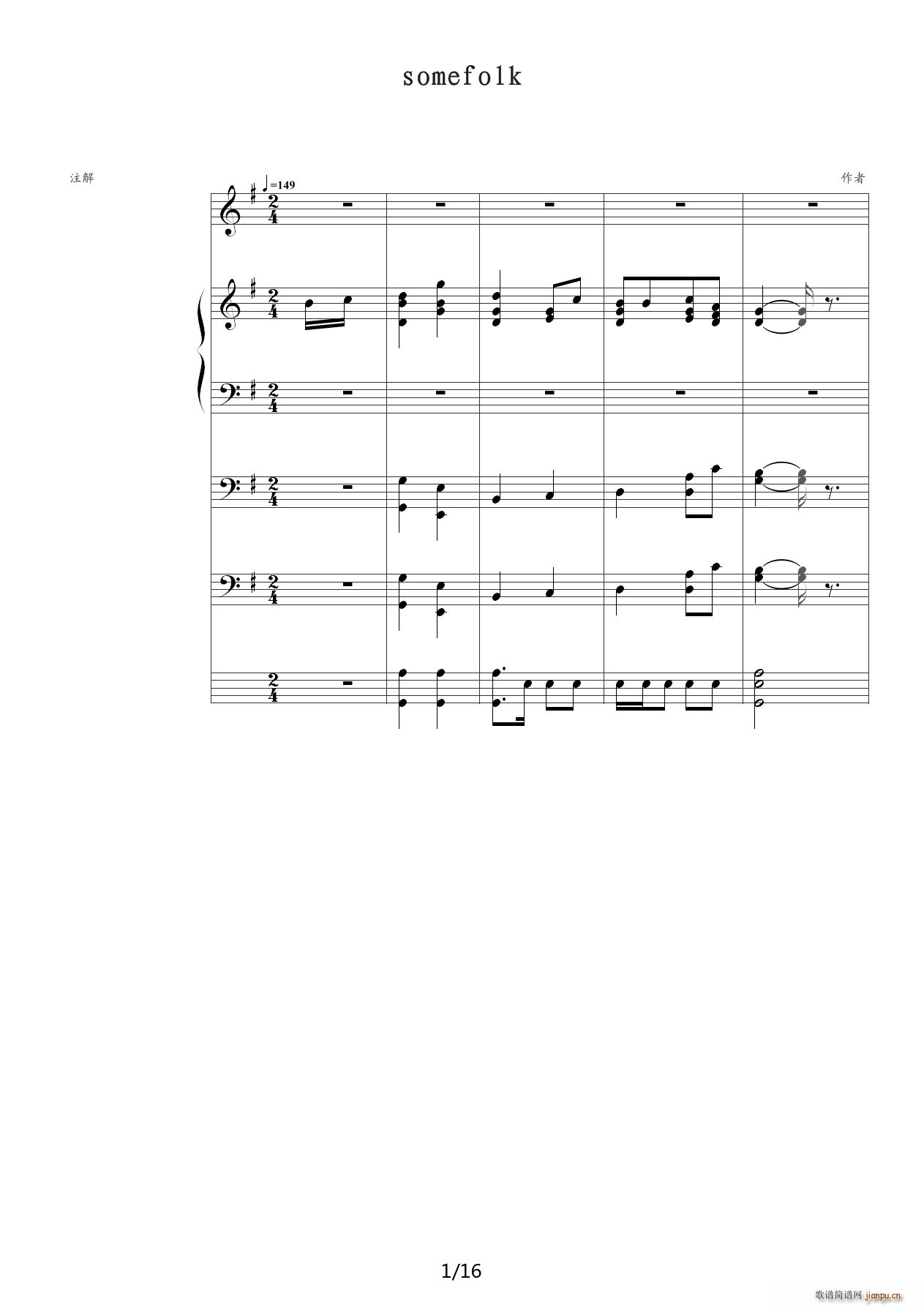 有些人 小汤三册 G调(钢琴谱)1