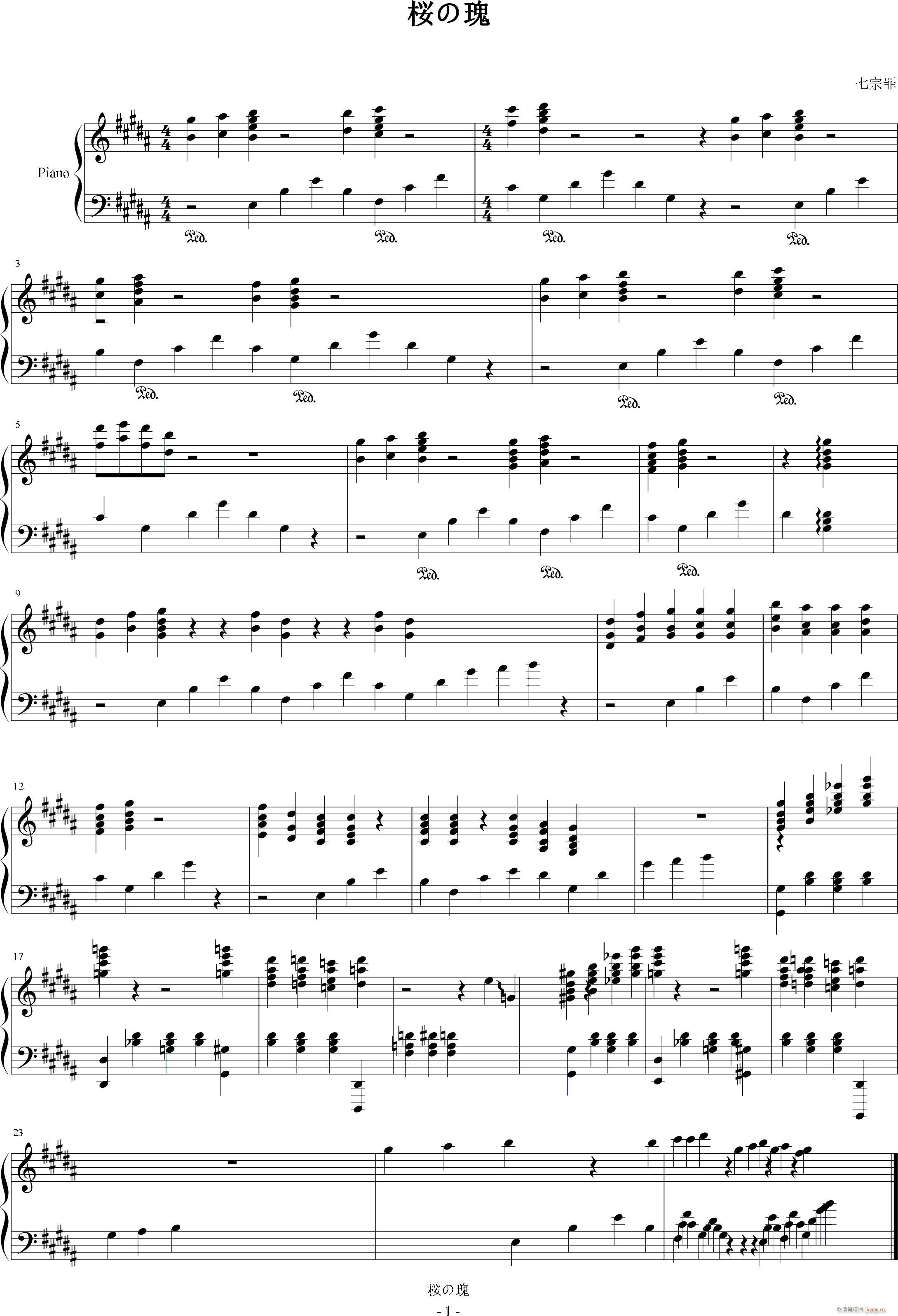 桜の瑰(钢琴谱)1