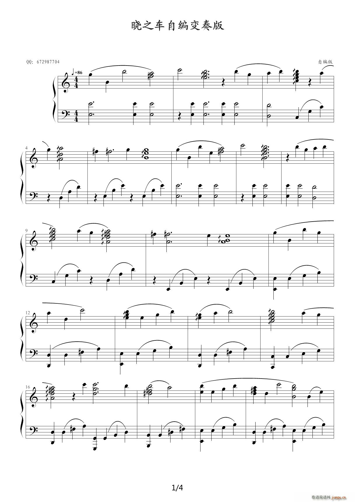 晓之车自编变奏版 C调(钢琴谱)1