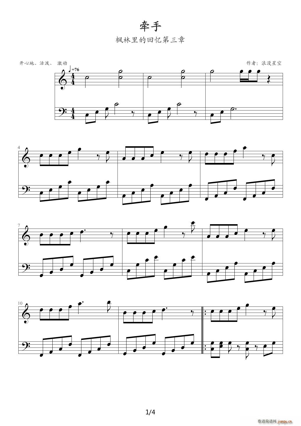 牵手 C调(钢琴谱)1