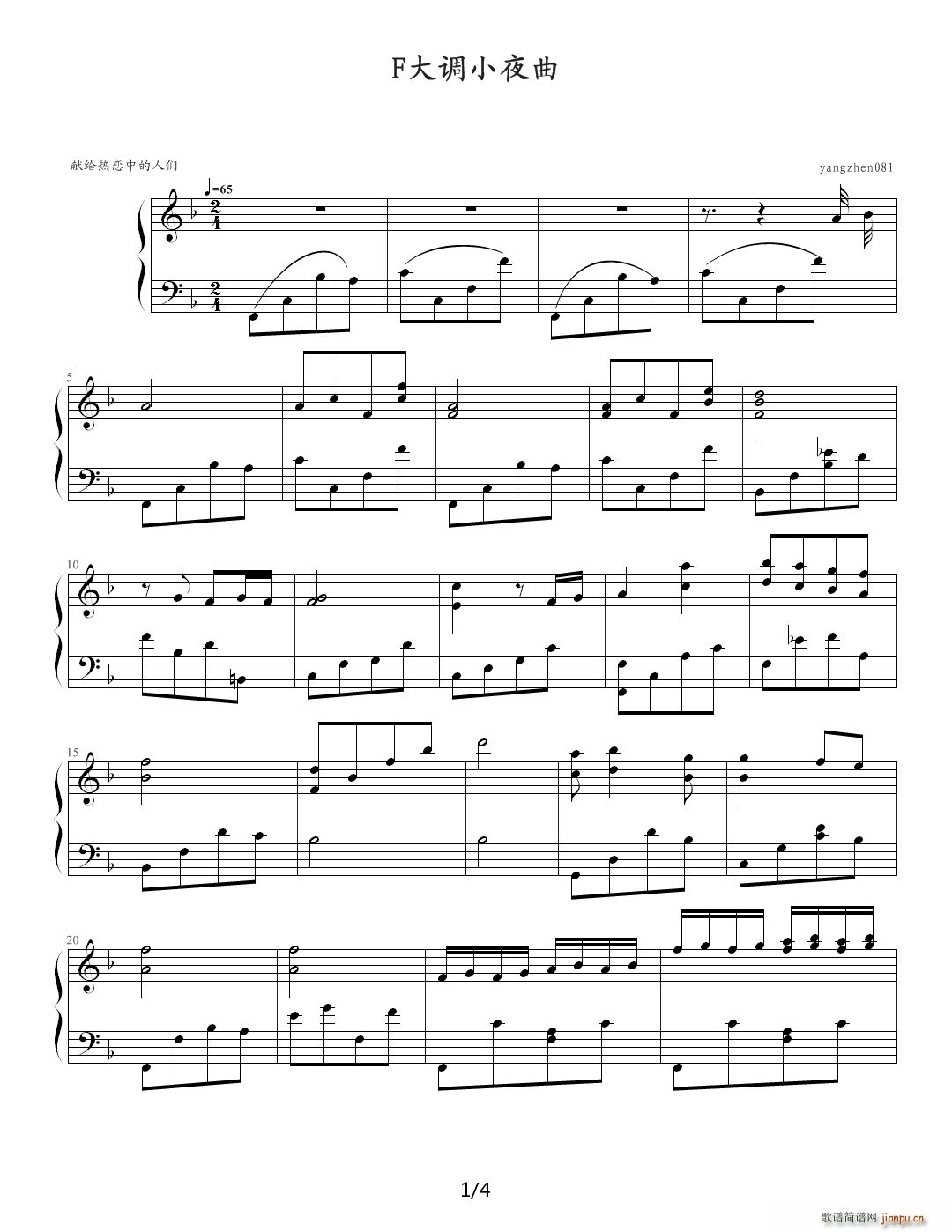 F大调小夜曲 F调(钢琴谱)1