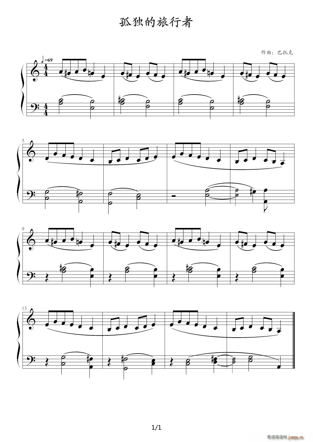孤独的旅行者 C调(钢琴谱)1