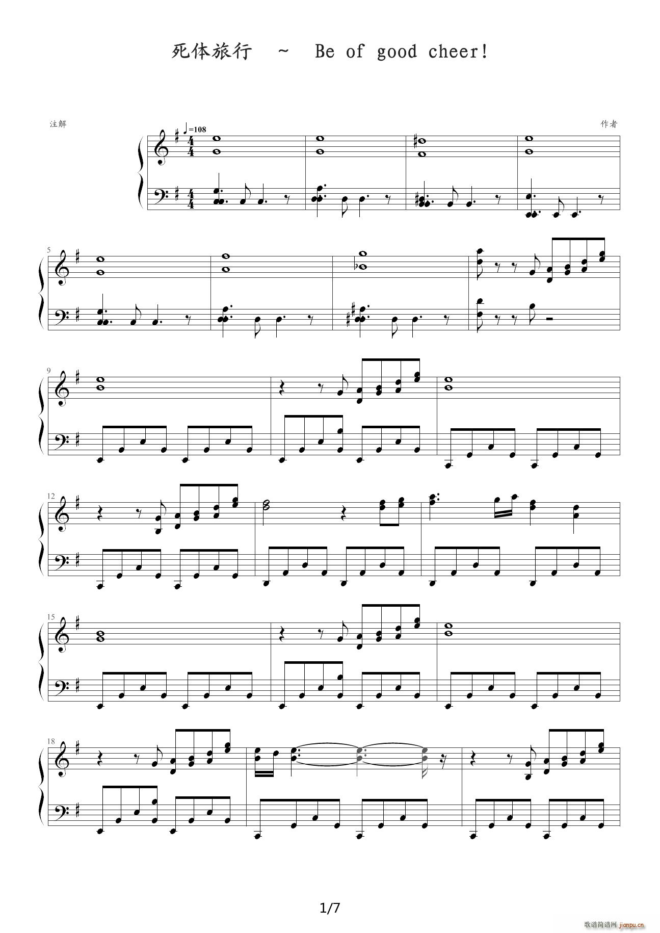 东方地灵殿 G调(钢琴谱)1