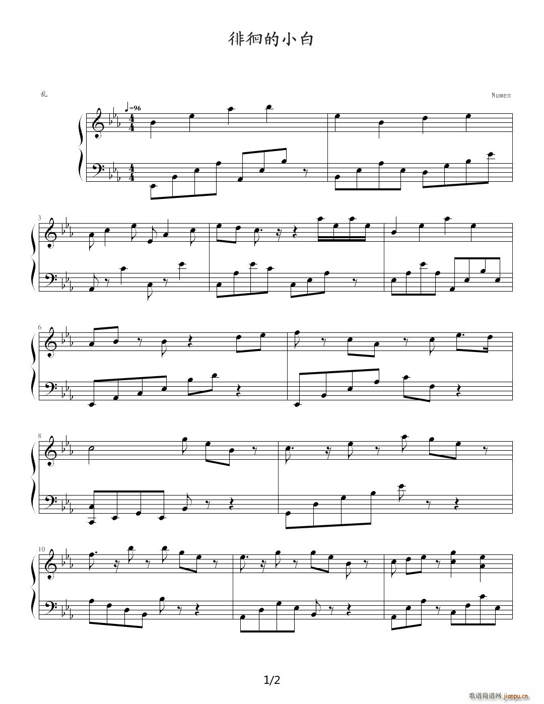 徘徊的小白 降E调(钢琴谱)1