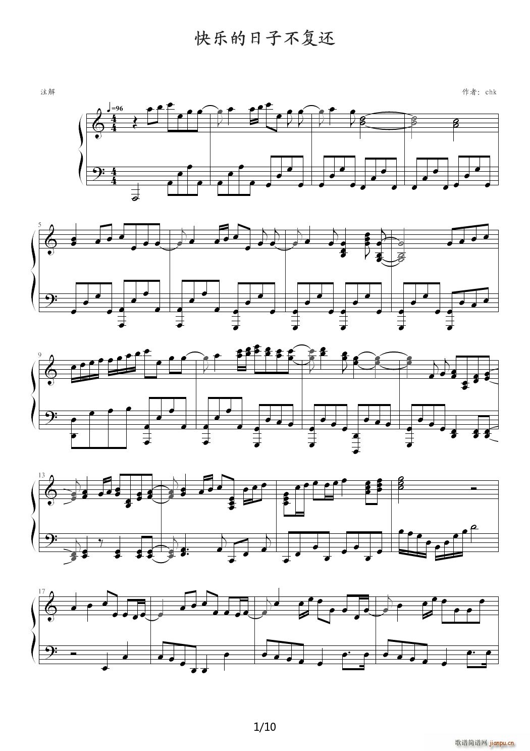 快乐的日子不复还 C调(钢琴谱)1
