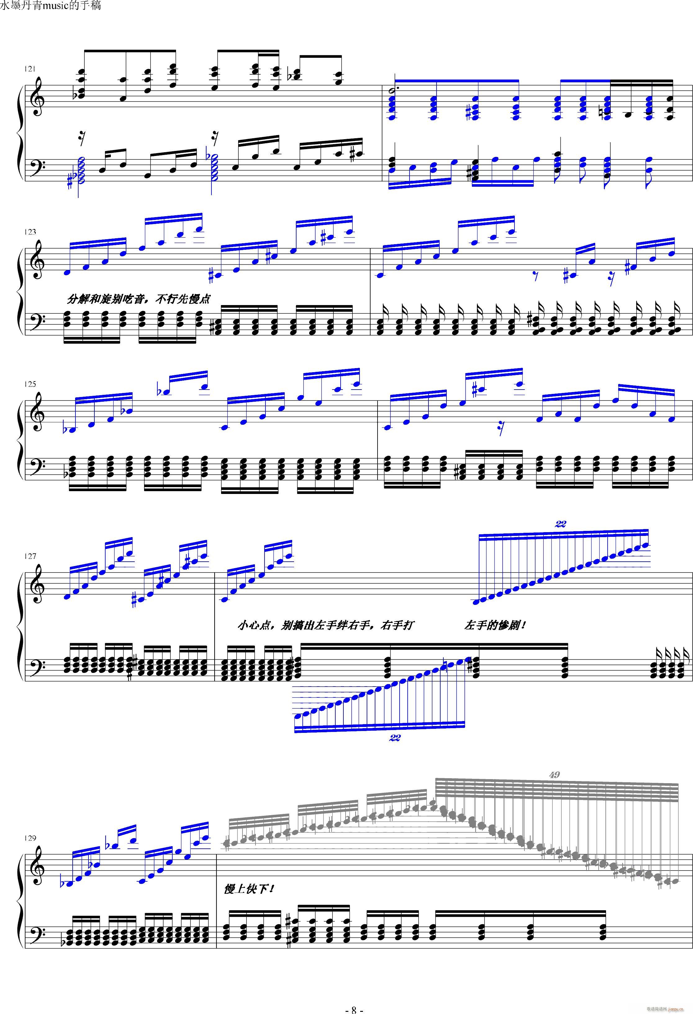 简化版 死亡华尔兹 最终鬼魆妹 亡灵变奏曲(钢琴谱)8