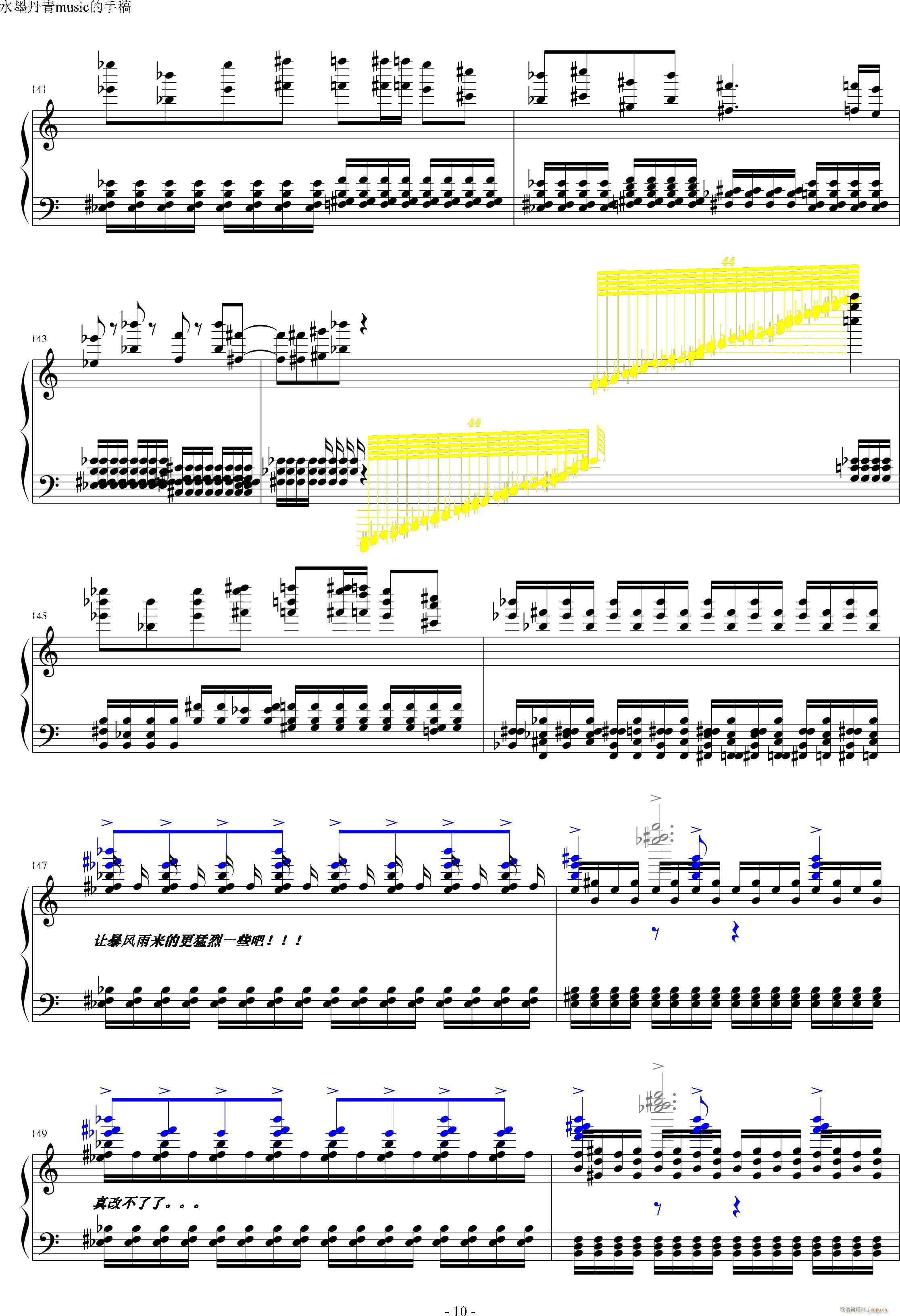 简化版 死亡华尔兹 最终鬼魆妹 亡灵变奏曲(钢琴谱)10