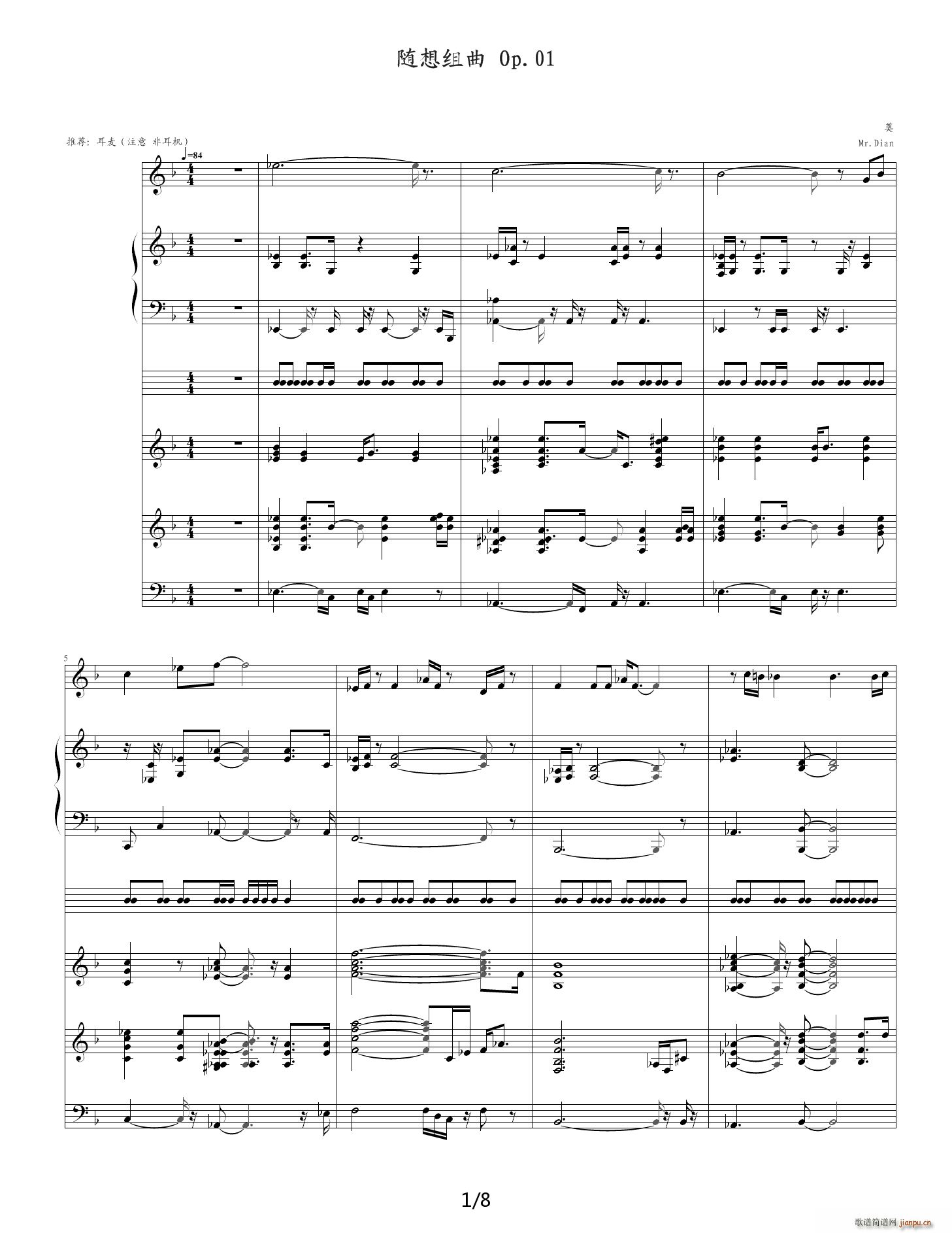 即兴随想 推荐耳机 F调(钢琴谱)1