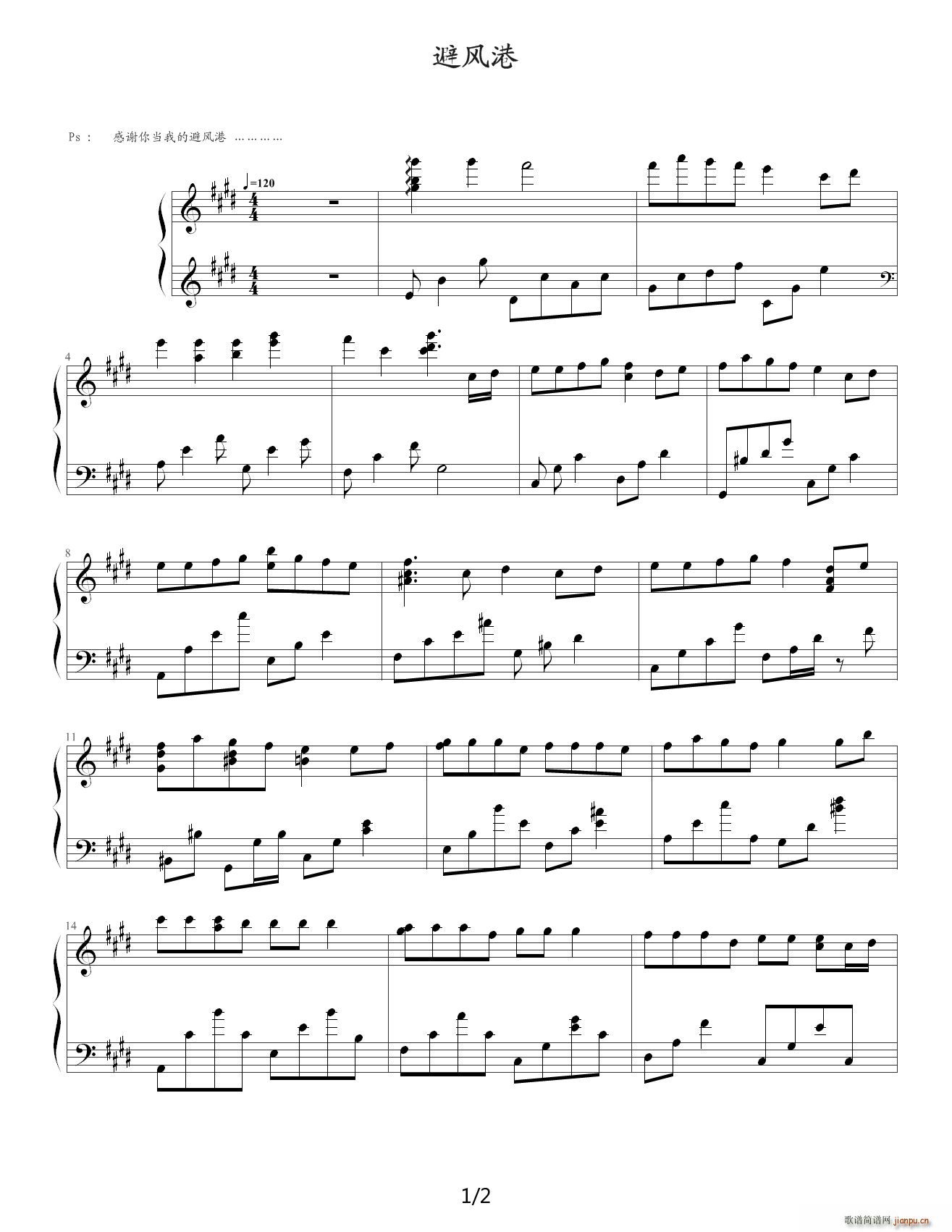 避风港 E调(钢琴谱)1