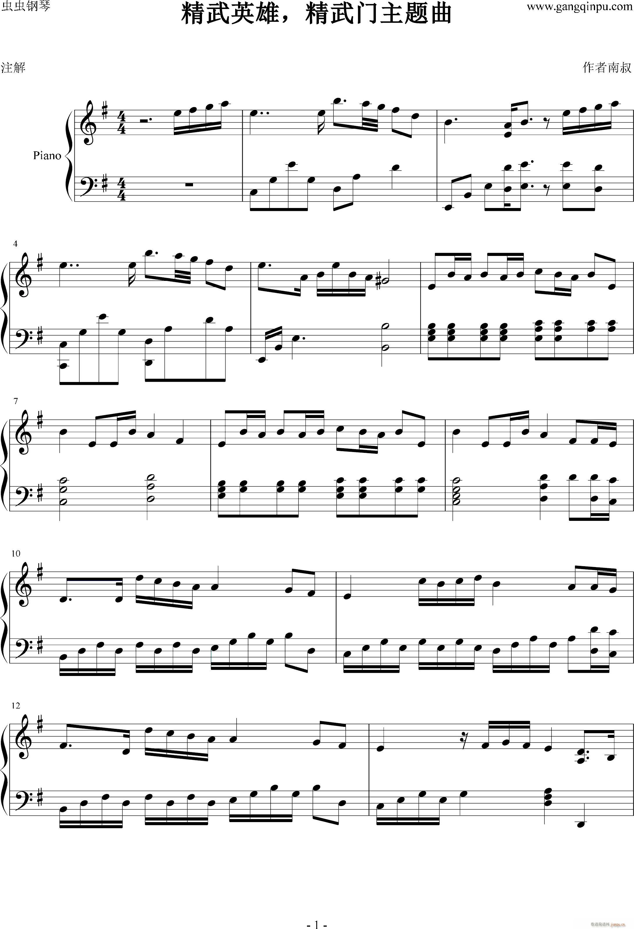 精武英雄精武门主题曲(钢琴谱)1