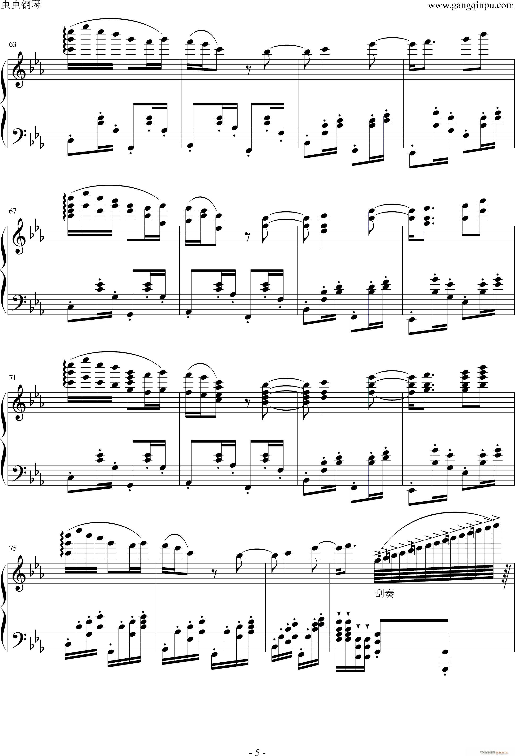 睫毛彎彎 最後的改編(钢琴谱)5