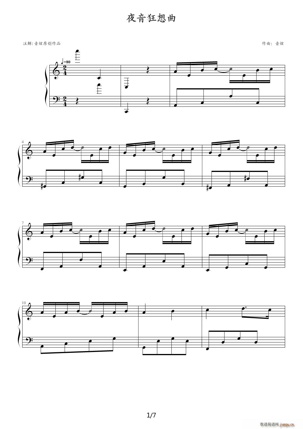 夜音狂想曲 C调(钢琴谱)1